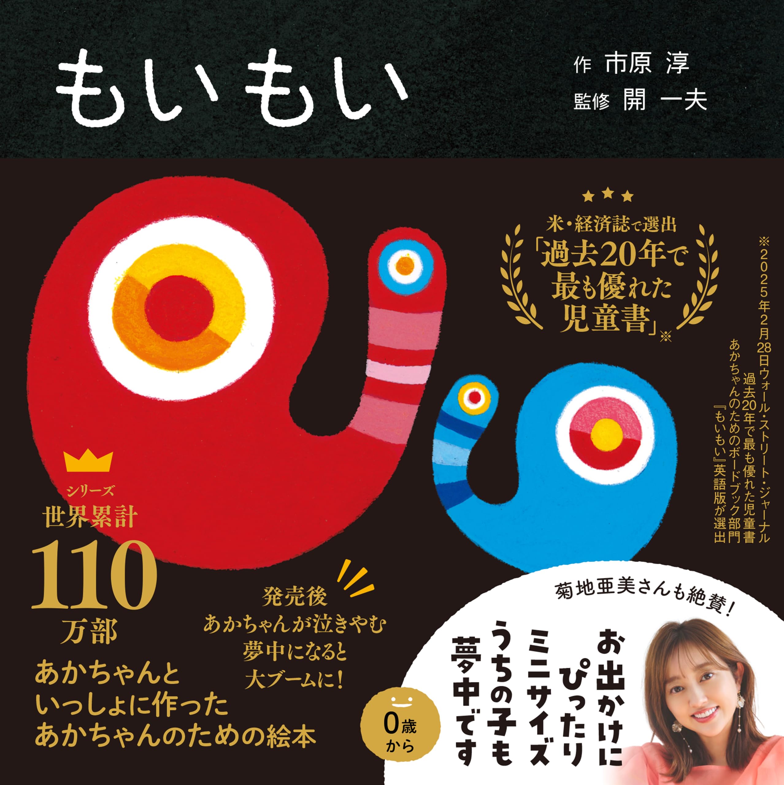 もいもい ボードブック (あかちゃん学絵本) 0~2歳児向け 絵本 | 市原