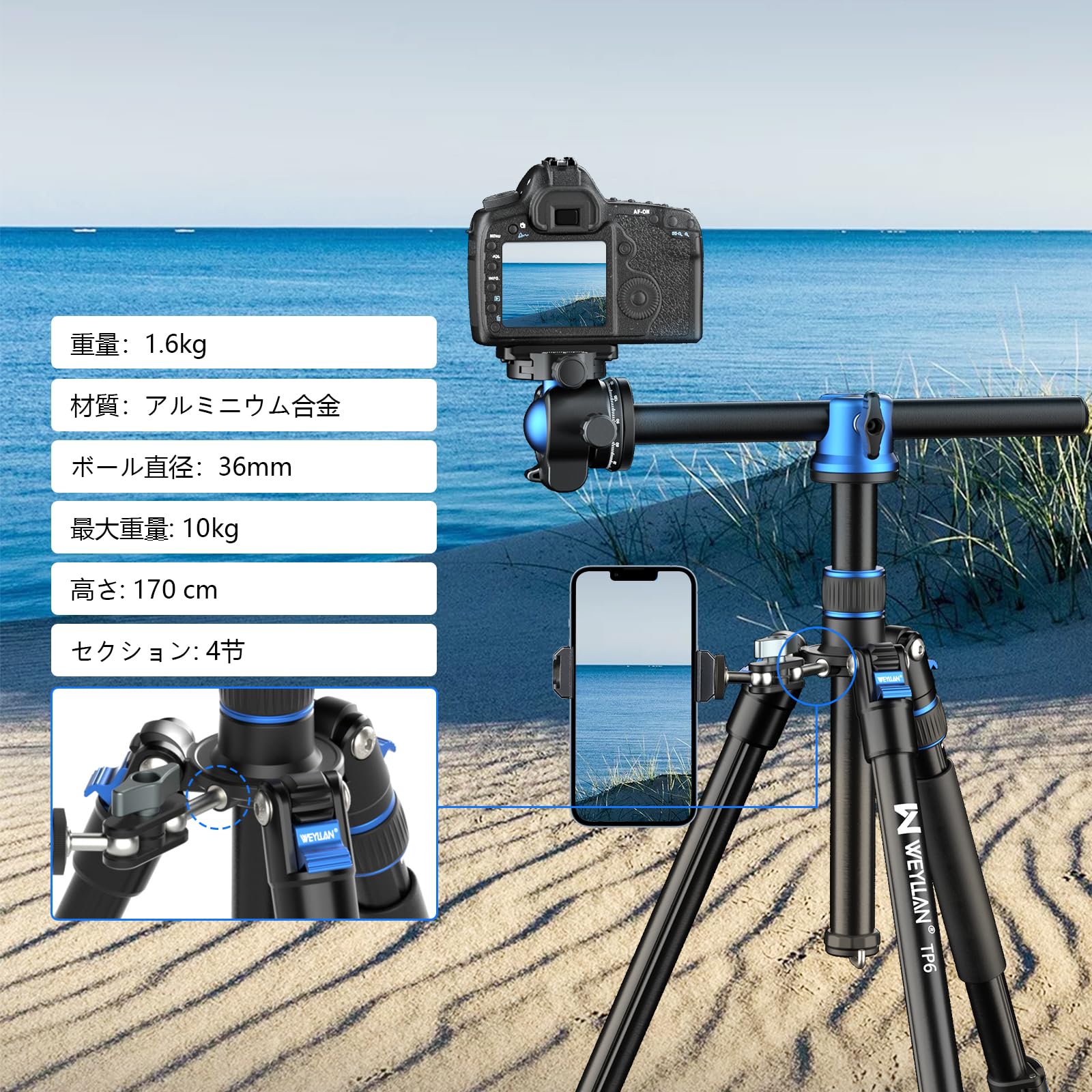 Amazon | WEYLLAN TP6 カメラ 三脚 一脚、170cm 俯瞰撮影三脚 36mm