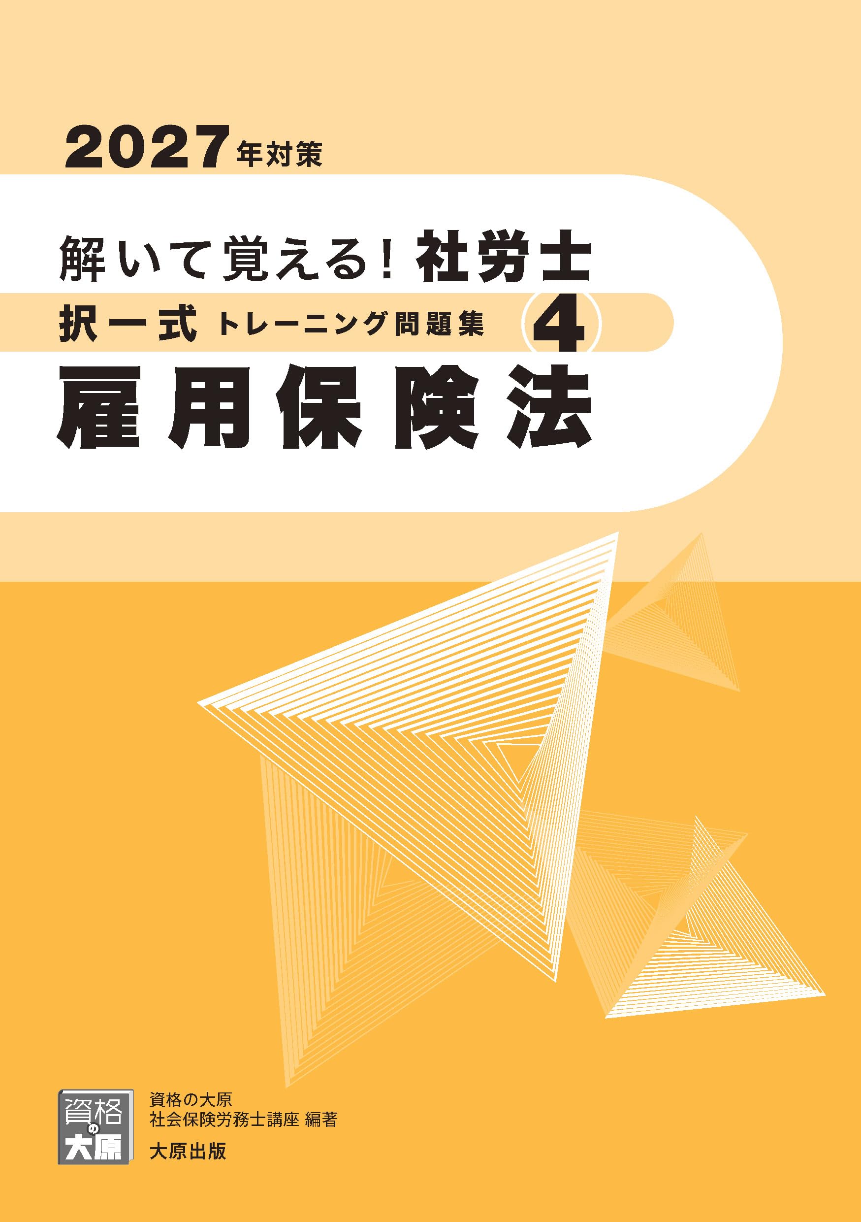 Amazon.co.jp: 資格の大原 社会保険労務士講座: 本、バイオグラフィー