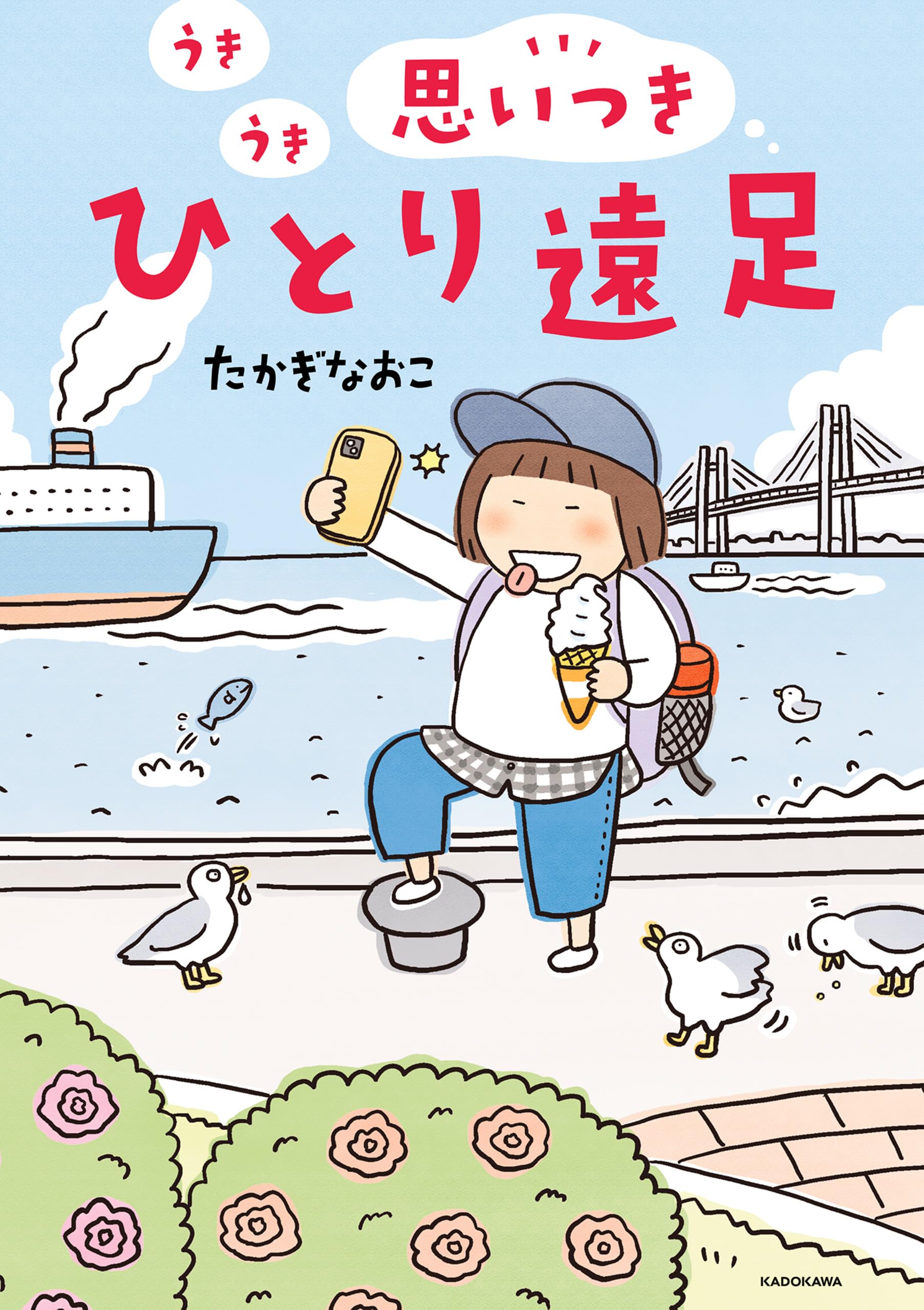 Amazon.co.jp: たかぎ なおこ: 本、バイオグラフィー、最新アップデート