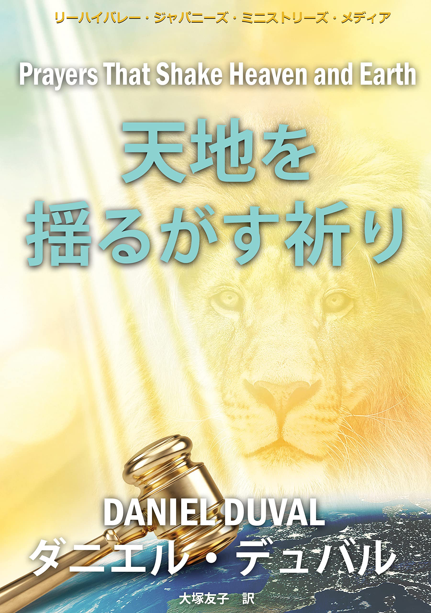 祈り 81DxQ5zc9mL.jpg