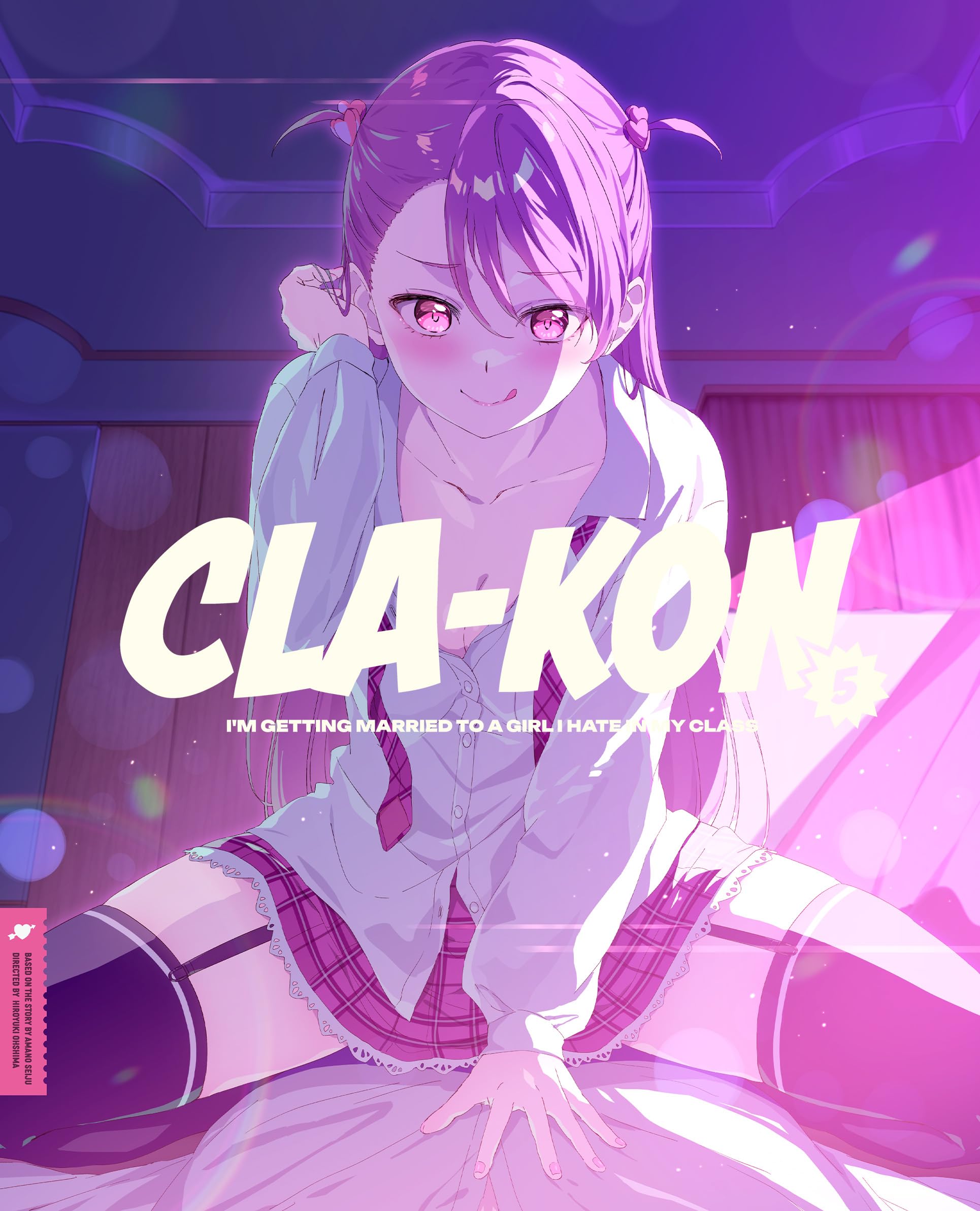 クラスの大嫌いな女子と結婚することになった。 1〜5巻 店舗購入特典 Amazon.co.jp: クラスの大嫌いな女子と結婚することになった。5