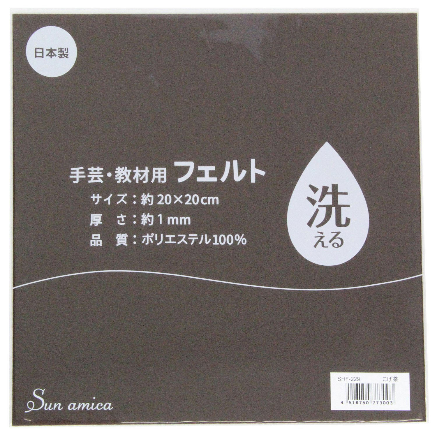 Amazon | サンアミカ 手芸・教材用 洗えるフェルト 約20×20cm 厚さ約