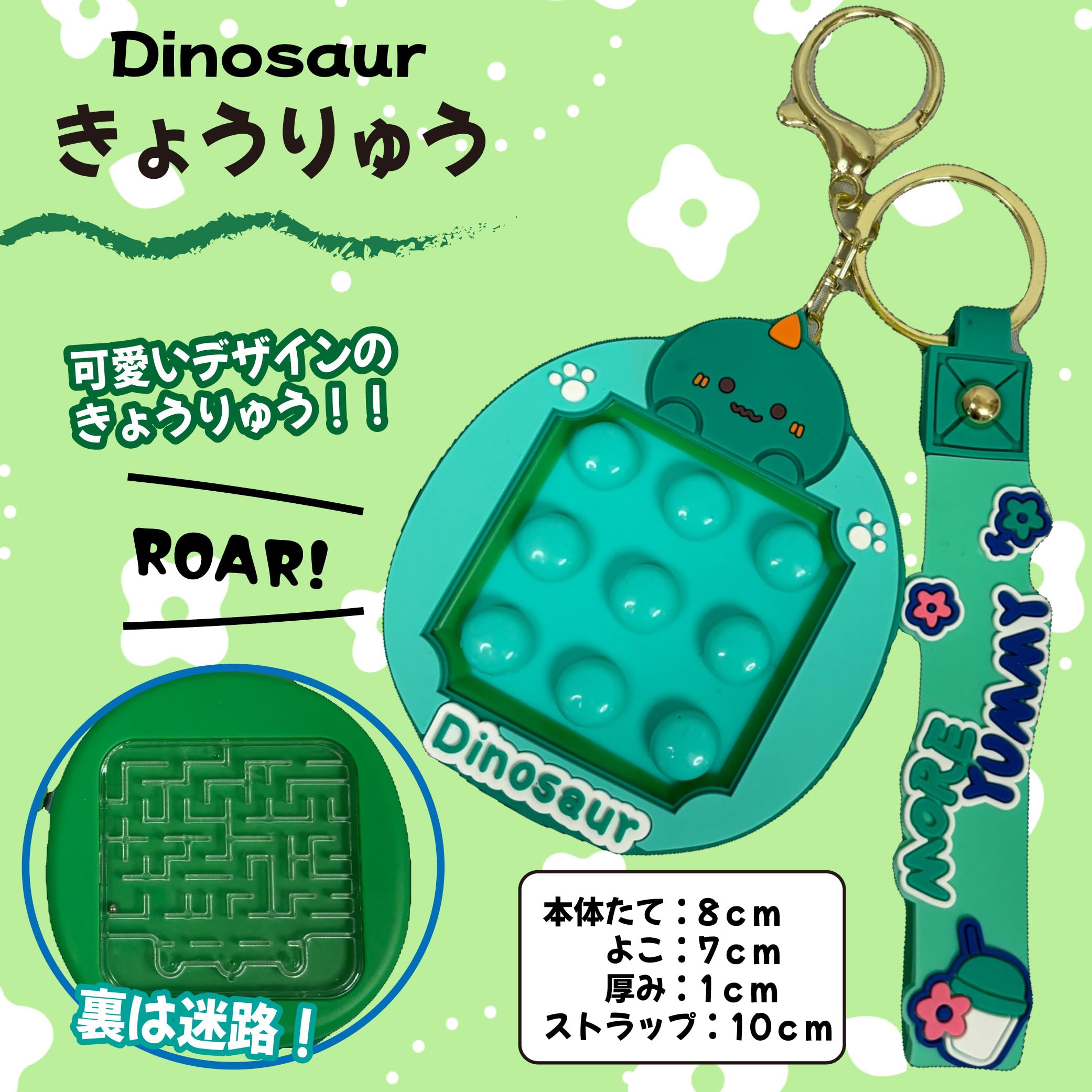 Amazon | プッシュポップ キーホルダー ぽちぽち チャーム 迷路