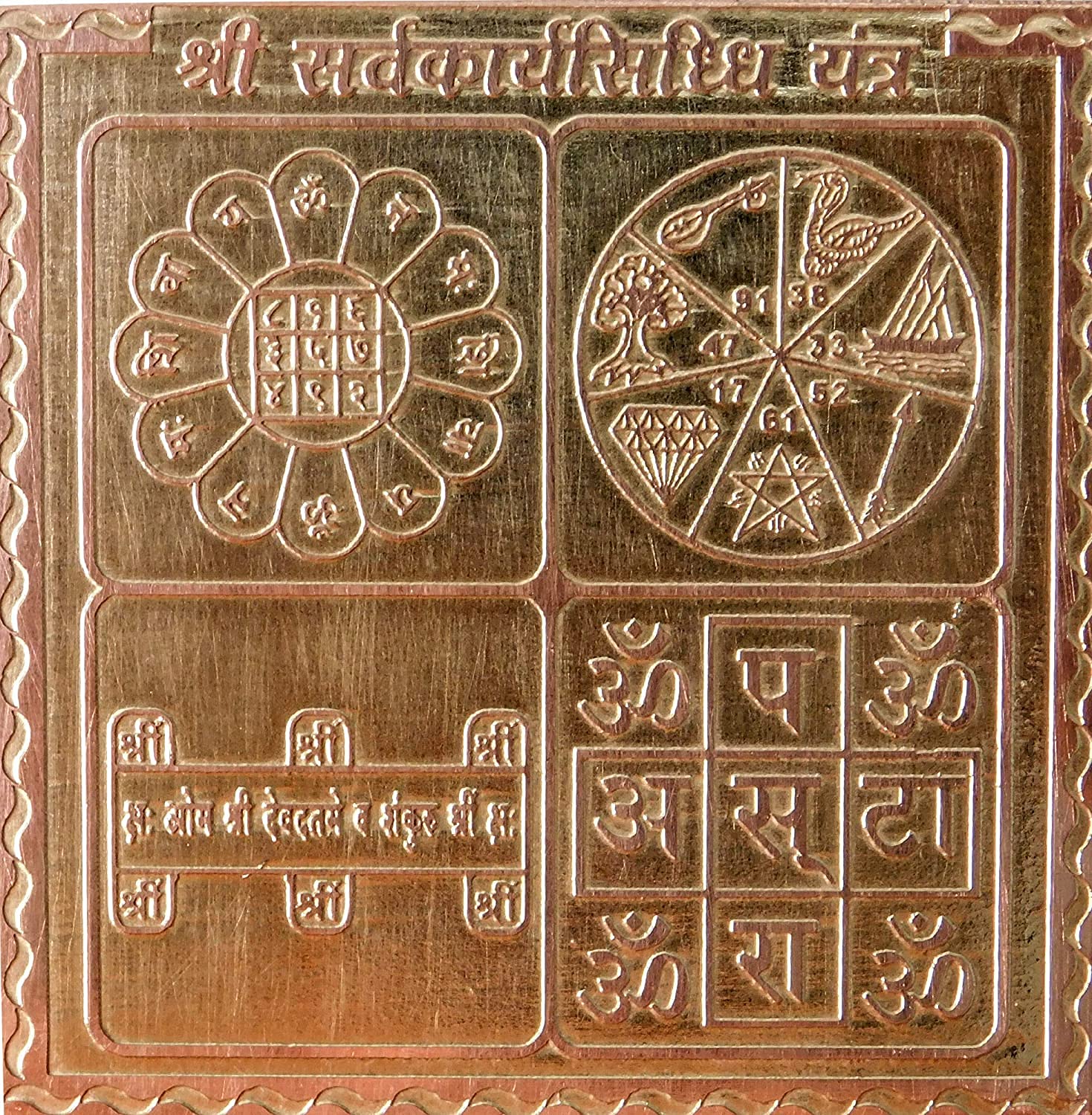 Aashita Creations Worship Shree Saravkarya Siddhi Yantra