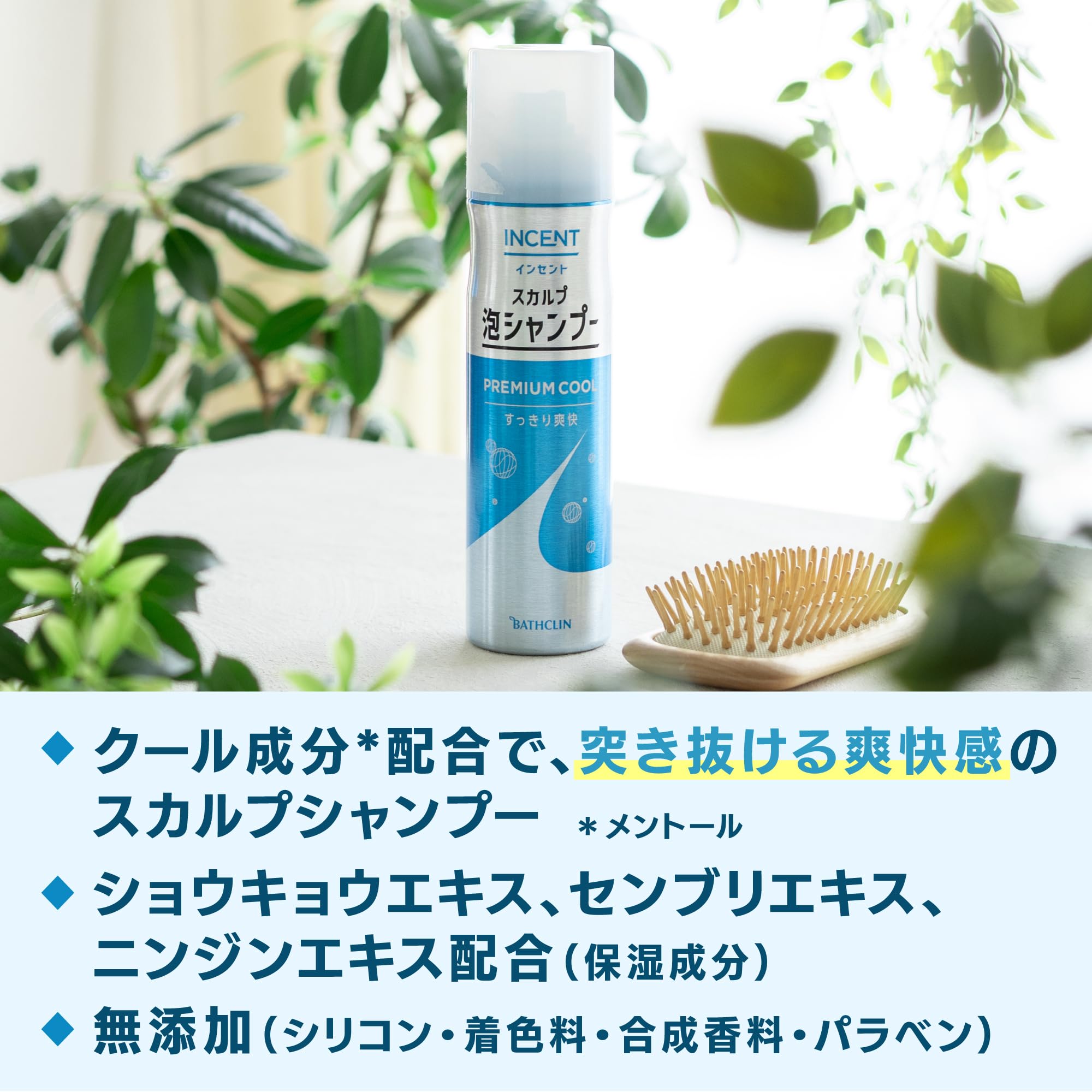 Amazon | インセント スカルプ泡シャンプー | インセント | 育毛・養毛