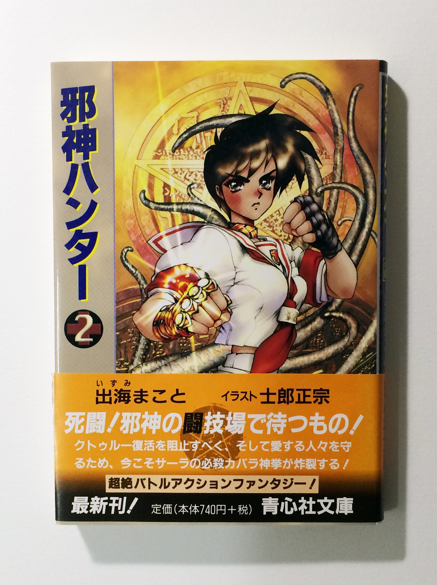 Amazon.co.jp: 出海 まこと: 本、バイオグラフィー、最新アップデート