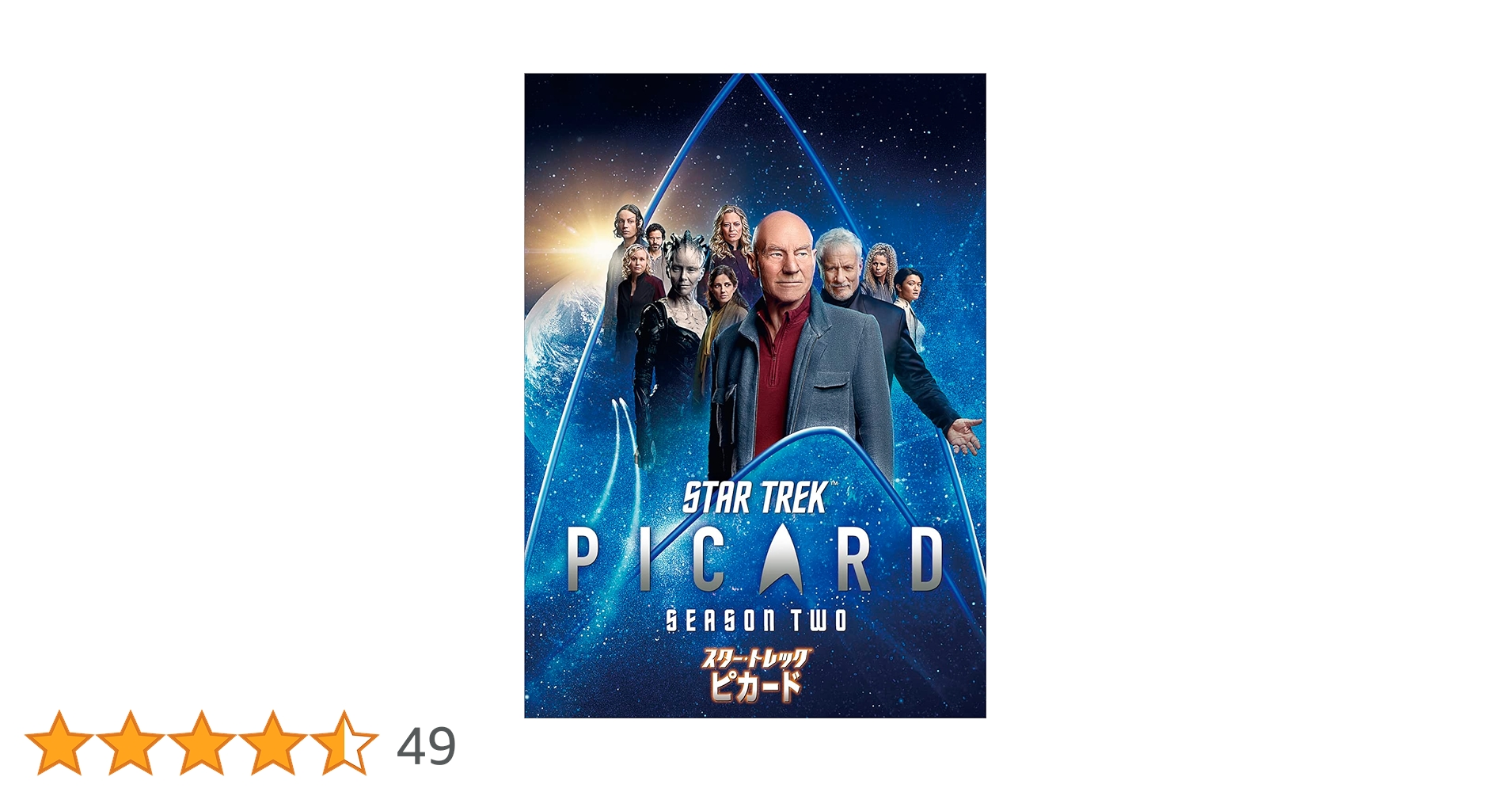Amazon.co.jp: スター・トレック:ピカード シーズン2 DVD-BOX
