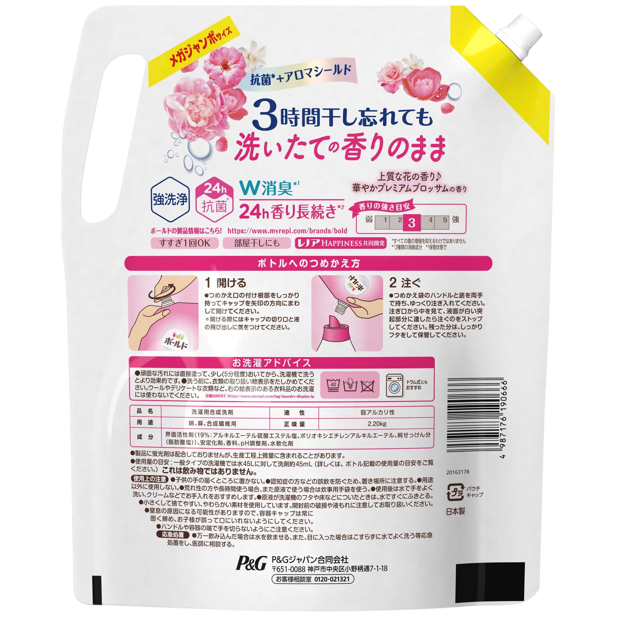 Amazon.co.jp: ボールド 【まとめ買い】[大容量] 洗濯洗剤 液体