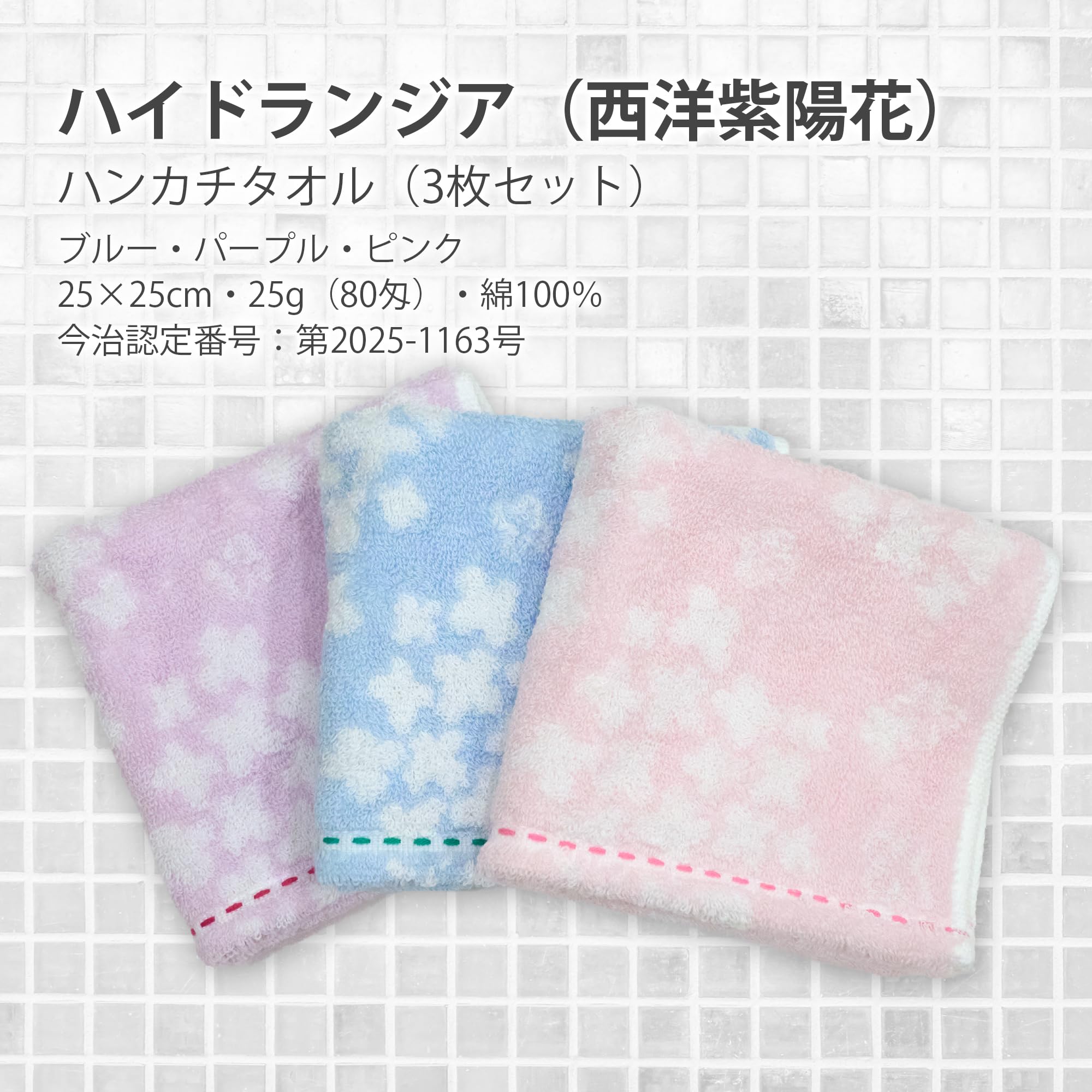 タオル・ハンカチ test Amazon｜今治タオル 認定 ハンカチタオル 25×25cm Toshin