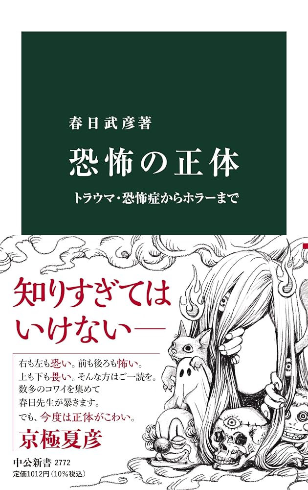 【中古】 今、いい子があぶない “いい子仮面症候群”の恐怖/大陸書房/北野浩賢 71IoOTzVVNL._UF350,350_QL50_.jpg