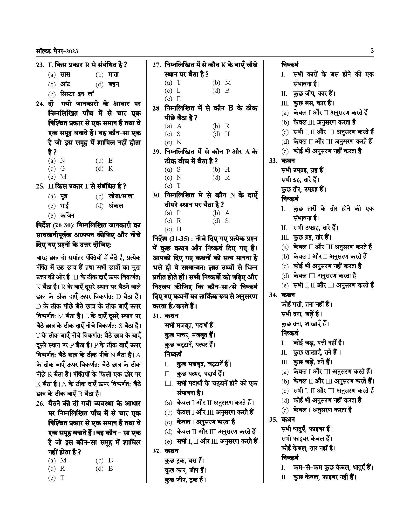 IBPS RRBs Multipurpose Office Assistant & Officer Scale-1 Prelims Exam 2024 - 30 Practice Sets | Latest Solved Papers (Regional Rural Bank) Based On Online Exam Pattern | Book in Hindi 4
