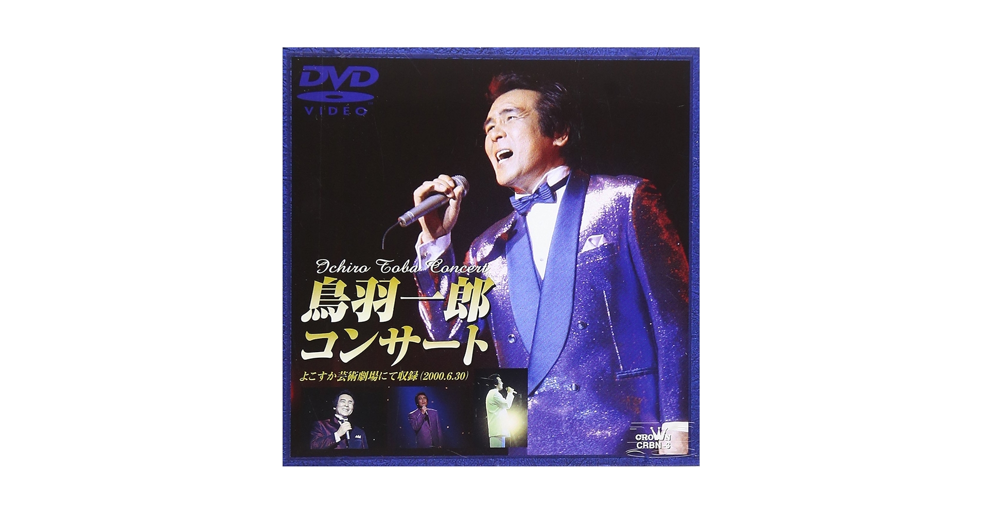 Amazon.co.jp: 鳥羽一郎コンサート [DVD] : 鳥羽一郎, 鳥羽一郎: DVD