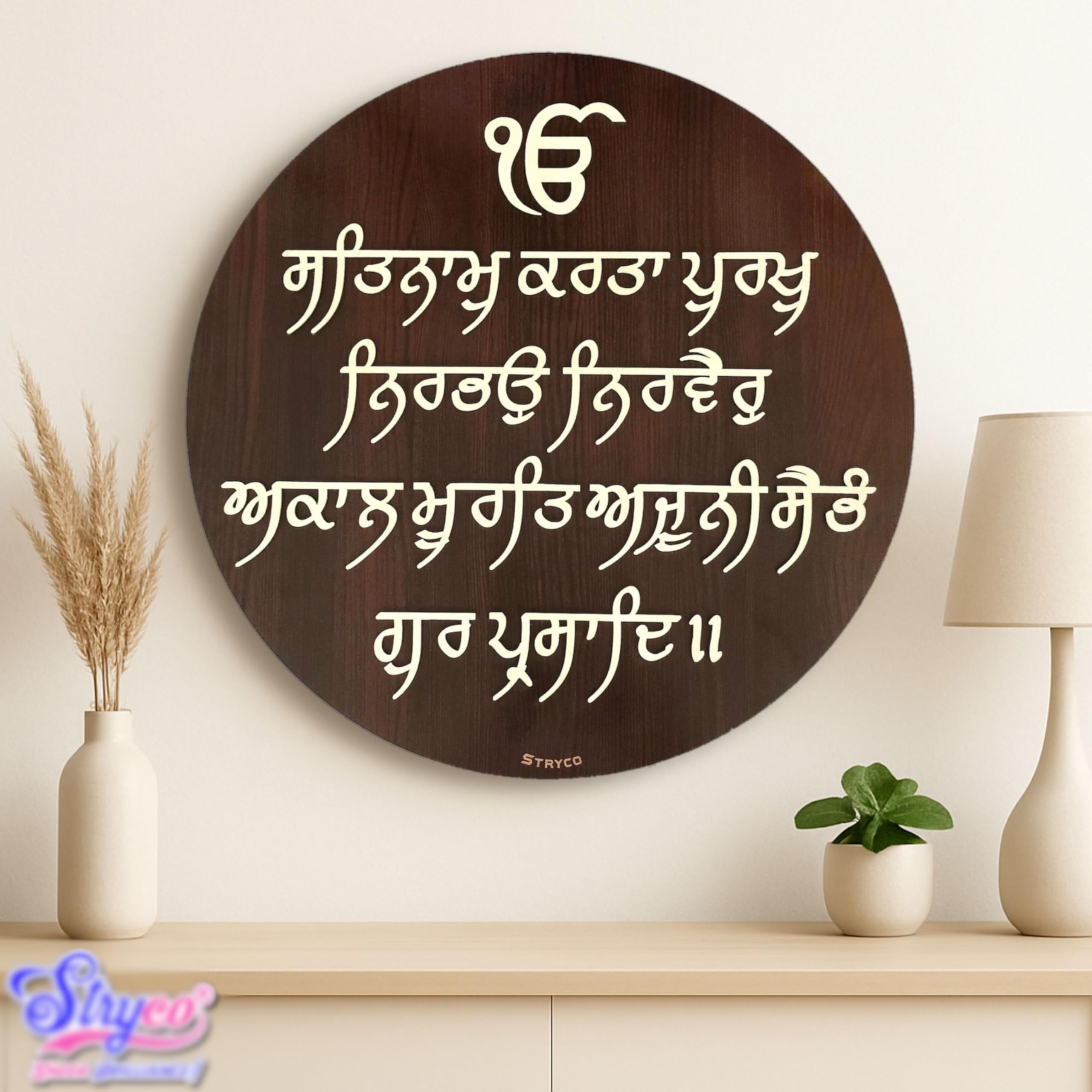 STRYCO SIKH MOOL MANTRA WOODEN WALL HANGING | HOME & WALL DECOR | SIKH RELIGIOUS | MOOL MANTRA | WALL DECOR | 3D WOODEN WALL HANGING | SPIRITUAL GIFTS | 18x18 INCHES-image-18