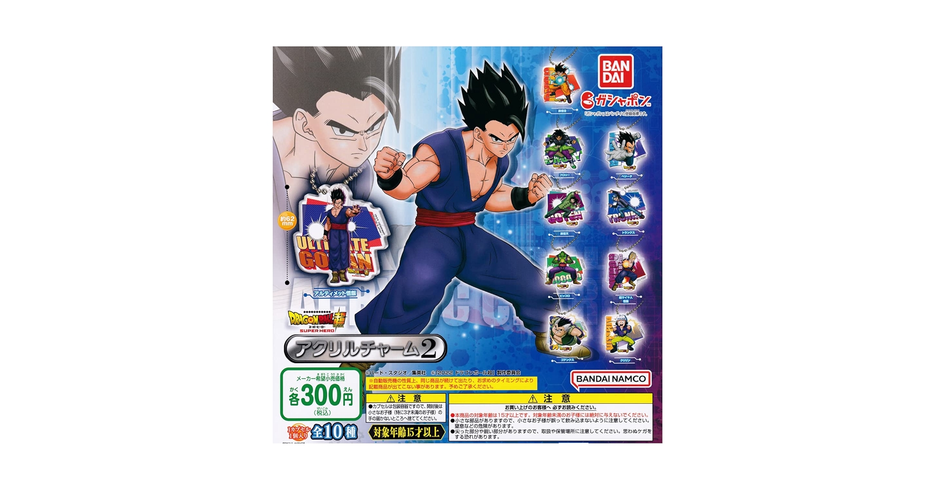 Amazon.co.jp: ドラゴンボール超 スーパーヒーロー アクリル