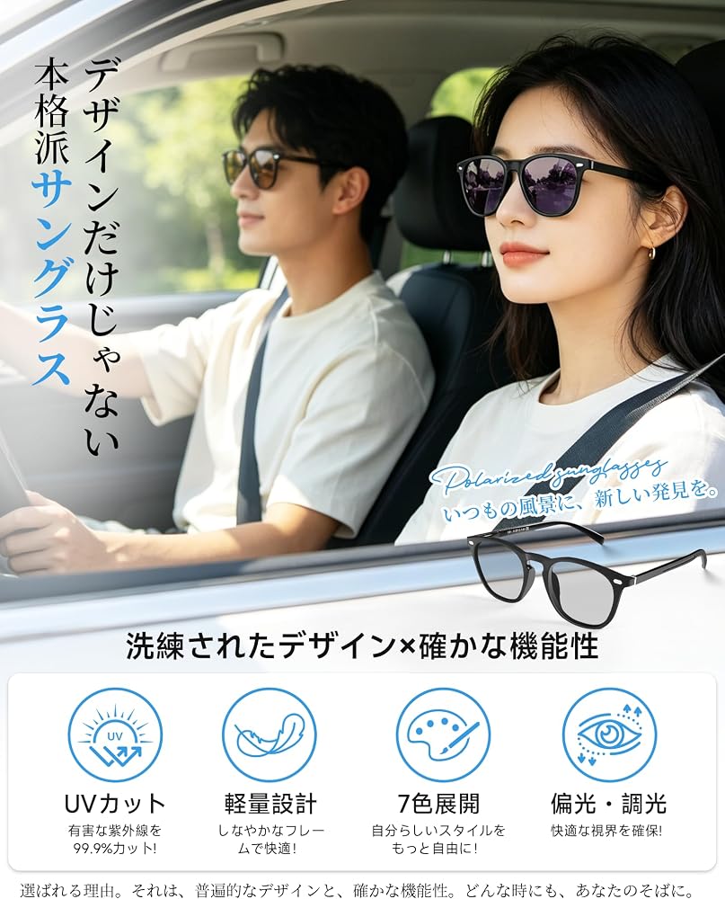 Amazon | [ZEVIX] サングラス メンズ 偏光サングラス 調光 UV400 超
