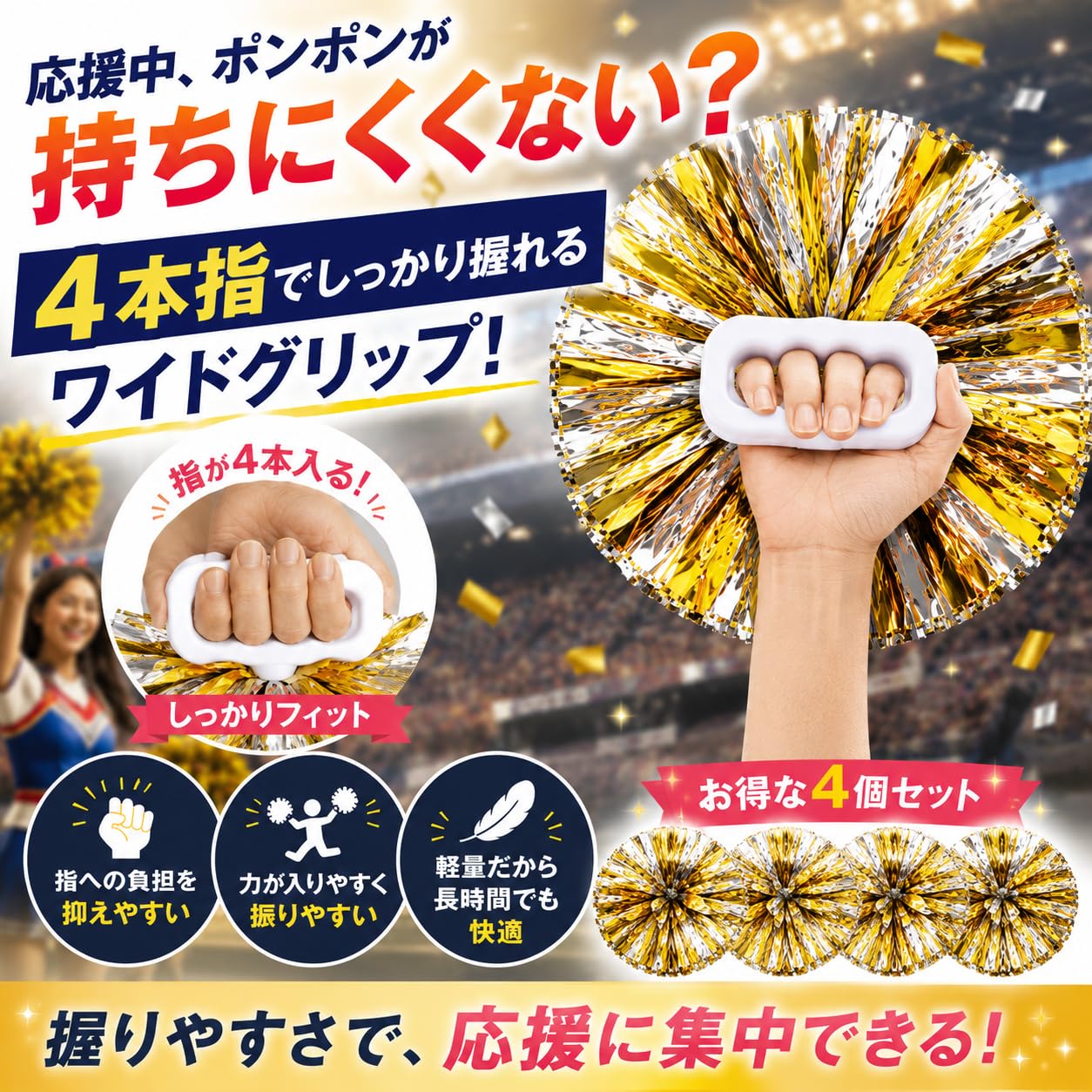 Amazon.co.jp: [alldeblue]チア ポンポン 4個セット 応援グッズ
