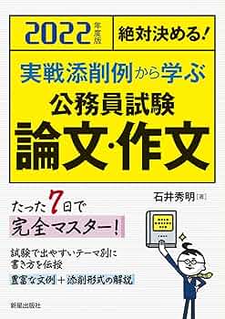 【中古】 茨城県の論作文・面接 ２０１２年度版/協同出版 中古】 茨城県の論作文・面接 2012年度版/協同出版 県別過去問