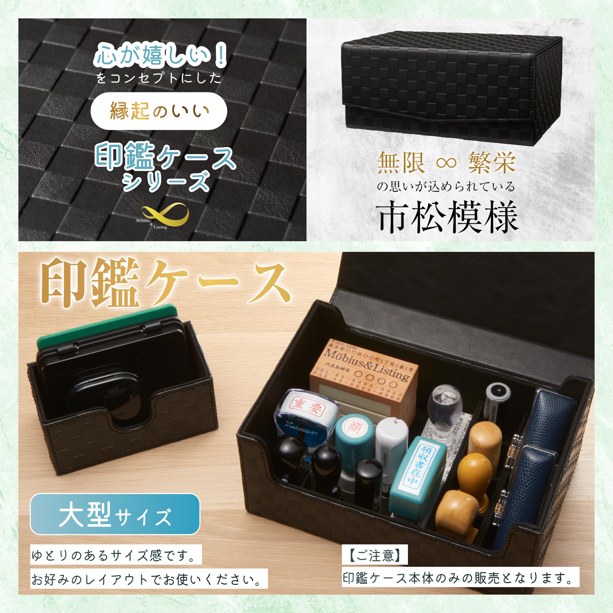 Amazon | Möbius 【市松模様で縁起のいい・法人 印鑑ケース シリーズ 
