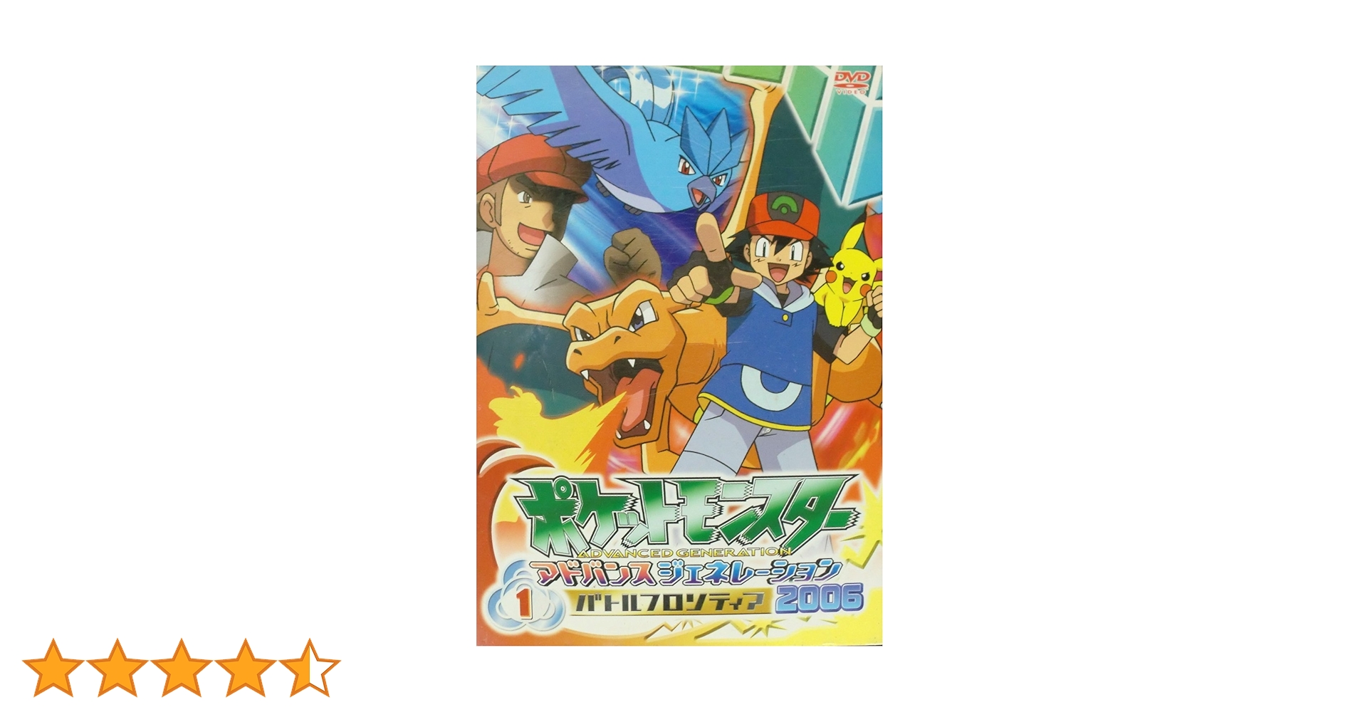 ポケモン　ポケットモンスター　DVD 大量　全巻　無印　バトルフロンティア　劇場 ポケモン ポケットモンスター DVD 大量 全巻 無印 バトル