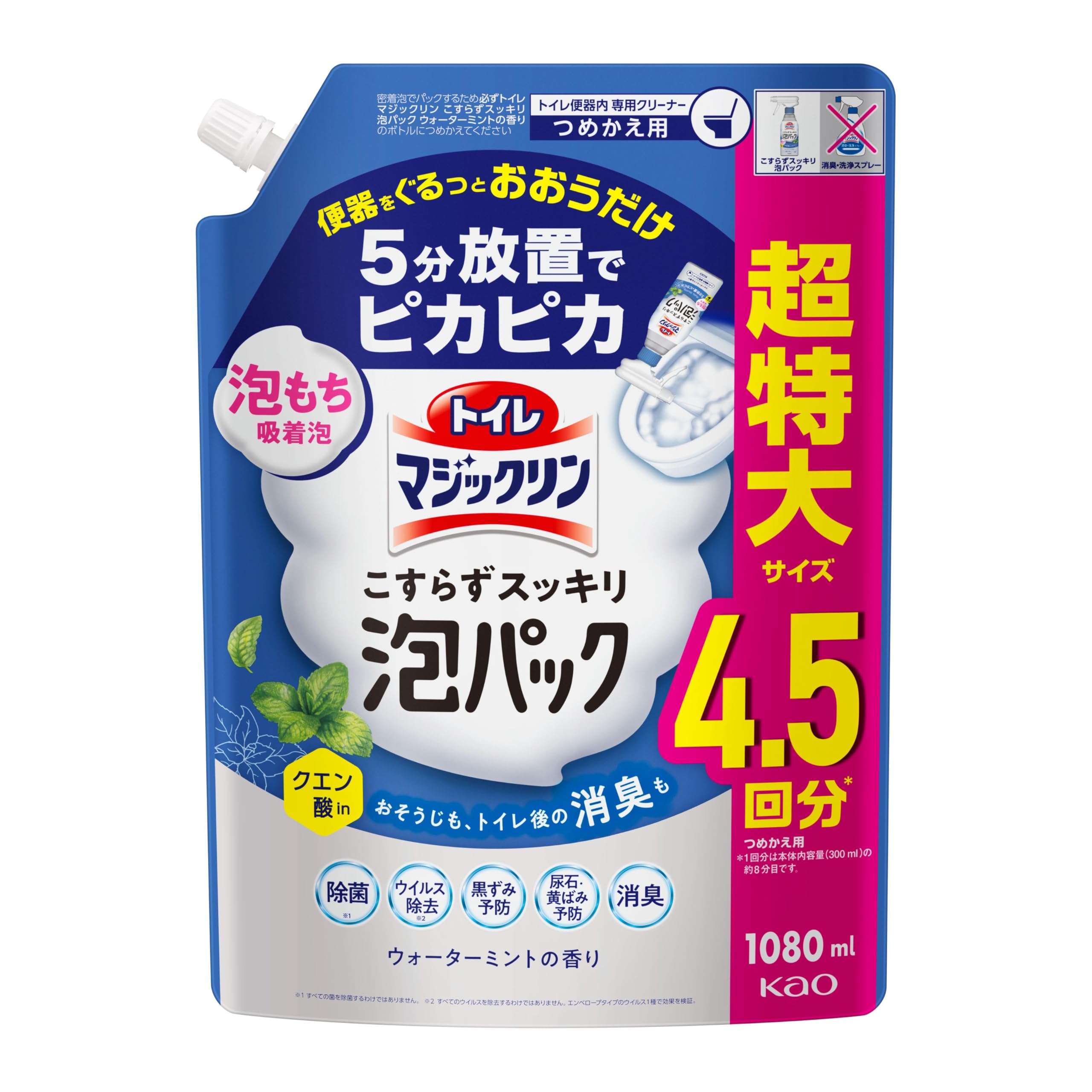 泡で楽々!トイレ掃除の新常識「こすらずスッキリ泡パック」
