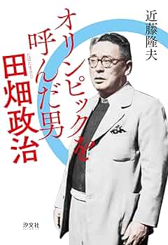 【中古】 畑が父の研究室だった ある農夫による社会論・政治論/碧天舎/近藤一 畑が父の研究室だった ある農夫による社会論・政治論/碧