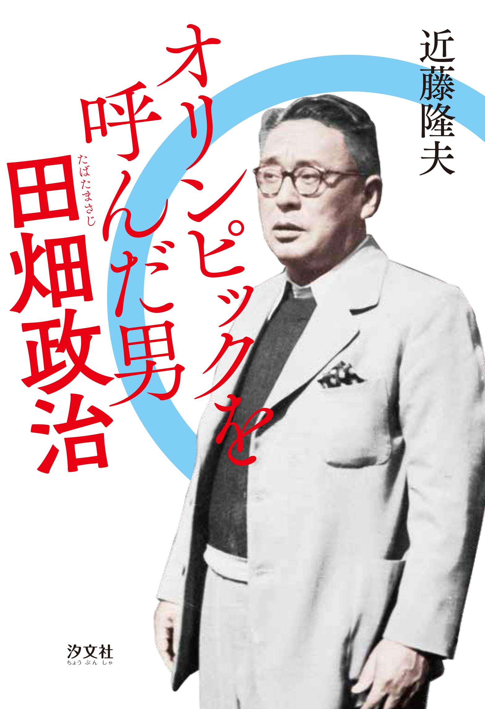 【中古】 畑が父の研究室だった ある農夫による社会論・政治論/碧天舎/近藤一 中古】 畑が父の研究室だった ある農夫による社会論・政治論/