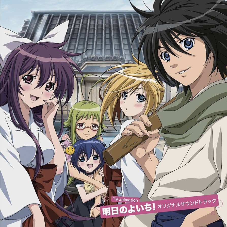 アニメ Around the sun don Amazon.co.jp: TVアニメ「明日のよいち!」オリジナルサウンド