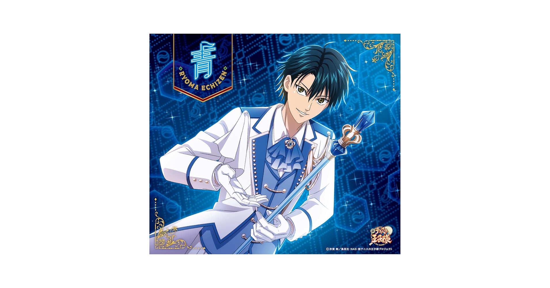 テニスの王子　越前リョーマ　SWITCH BS-180° MUTE-GRAB 新テニスの王子様 RisingBeat シリーズ公式 on X: 