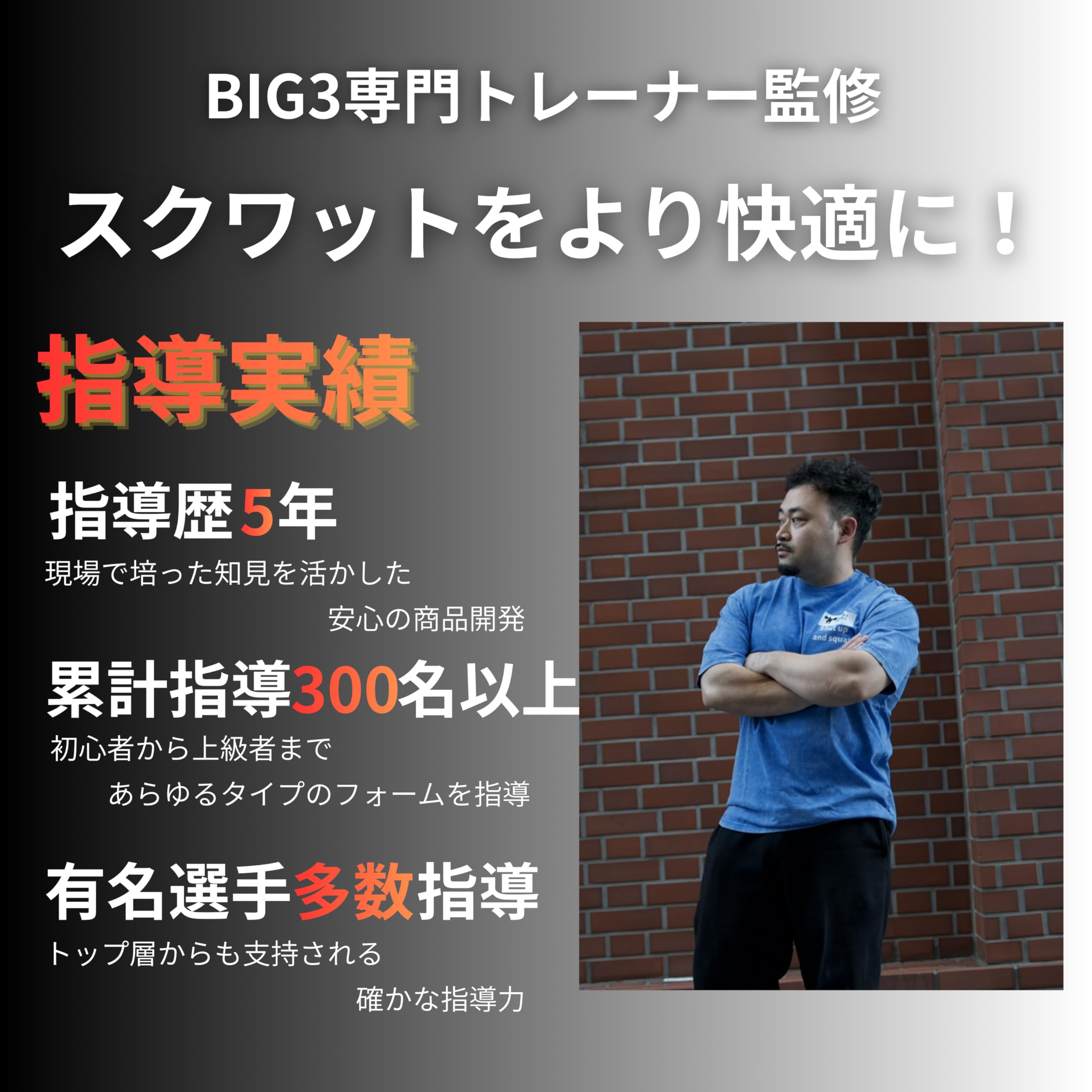 Amazon.co.jp: 【BIG3専門トレーナー監修】SQUAT MANIA スクワット