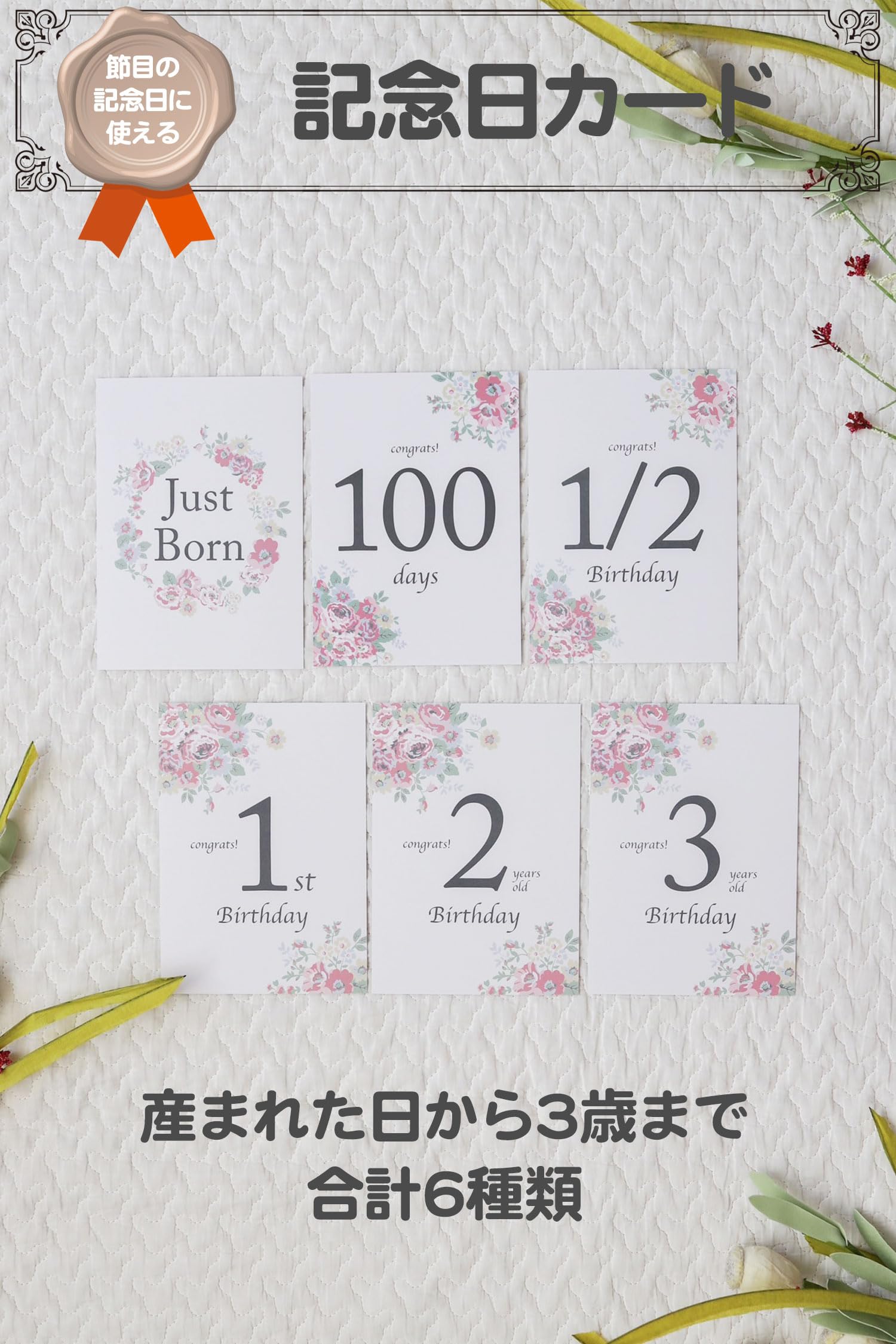 Amazon.co.jp: 月齢フォト マンスリーカード 月齢カード ベビー