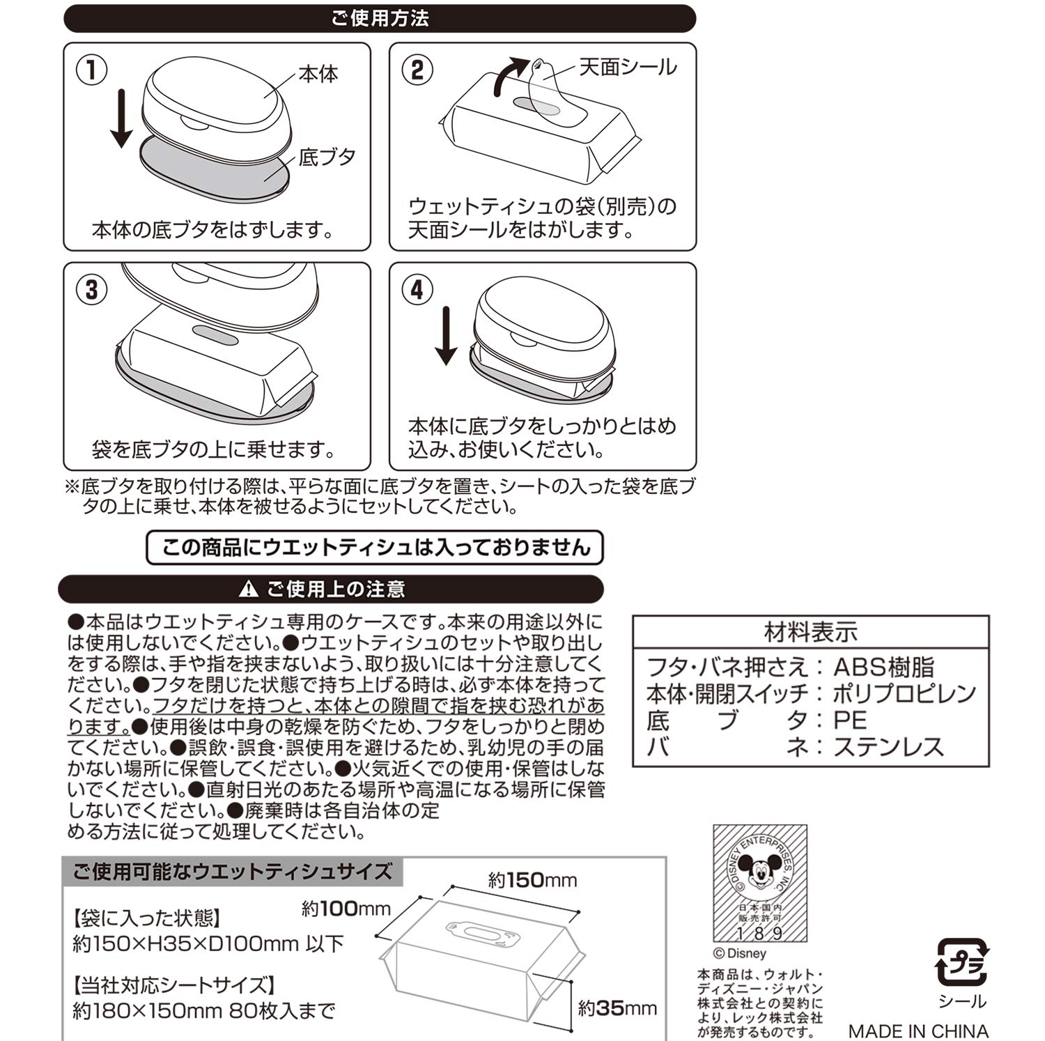 Amazon｜レック ウェットティッシュケース ディズニープリンセス (ベル 