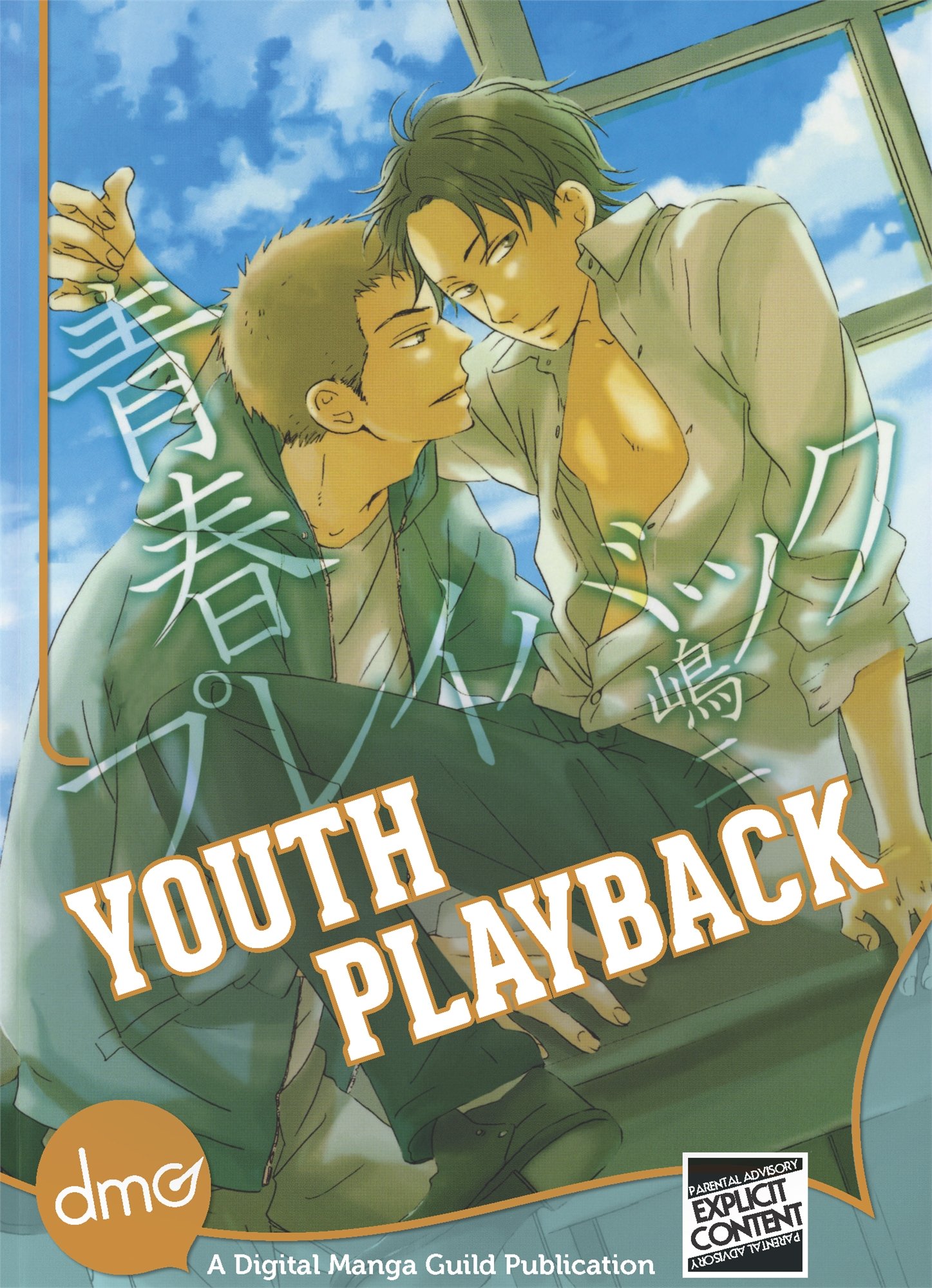 Youth Playback (Yaoi Manga) Kindle Edition