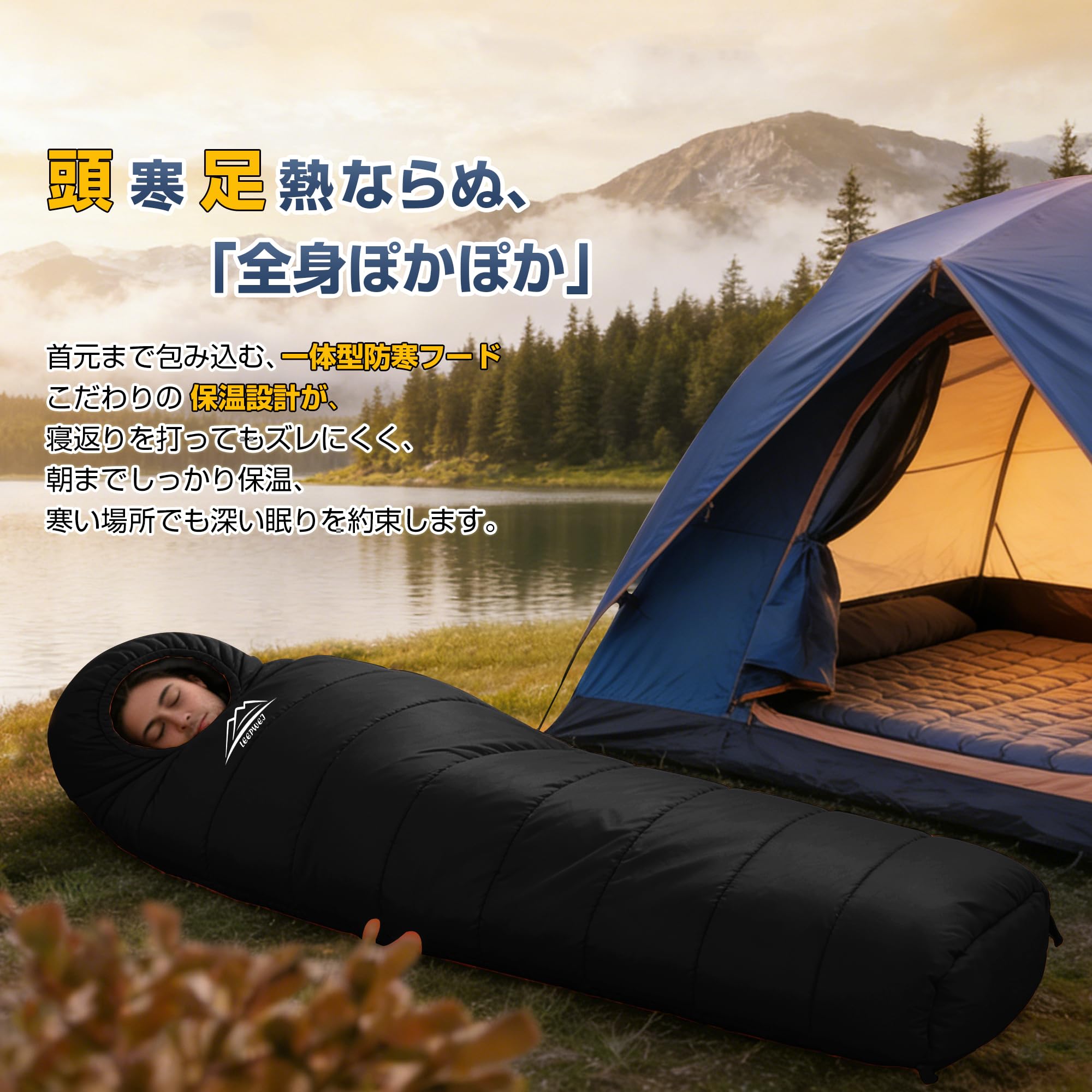 寝袋 シュラフ LEEPWEI【2026年アップグレード版マミー型】オールシーズン コンパクト キャンプ アウトドア sleeping bag 軽量 防災 車中泊 来客用 登山 簡単収納 丸洗い可能 収納袋付 - 3