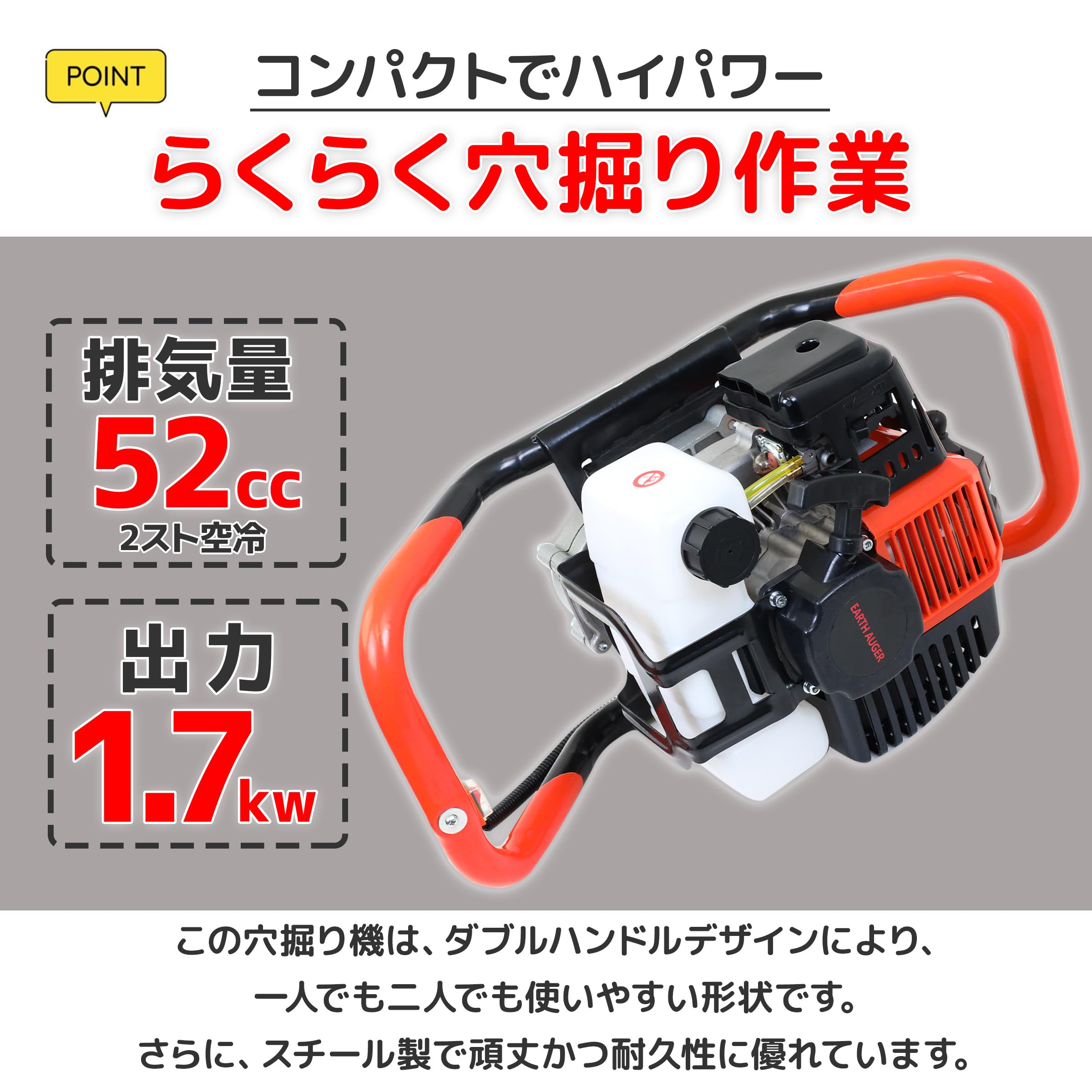 Amazon | エンジン式穴掘り機 排気量52cc アースドリル＆1m延長棒付 