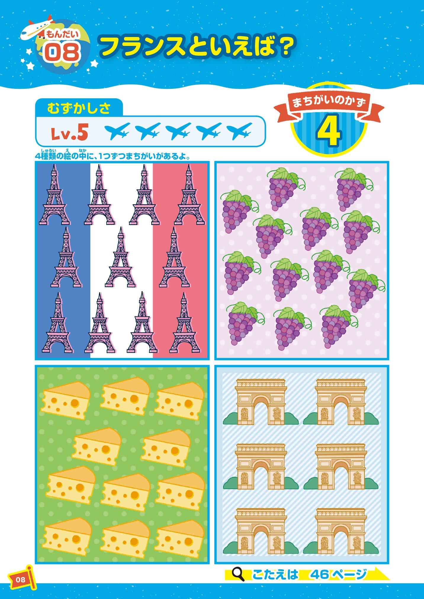 世界一むずかしいまちがいさがし アクア 志都佳 浦 トモミ オチアイ サチ カギタニ 知絵 村越 本 通販 Amazon 世界一むずかしいまちがいさがし アクア 志都佳 浦 トモミ オチアイ サチ カギタニ 知絵 村越 本 通販 Amazon