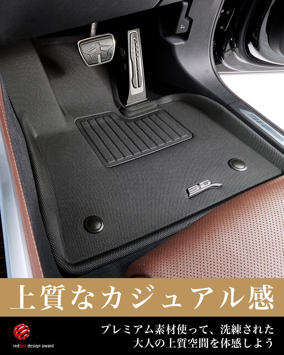 ホンダ　ステップワゴン　RP系　フロアマット　プレミアム