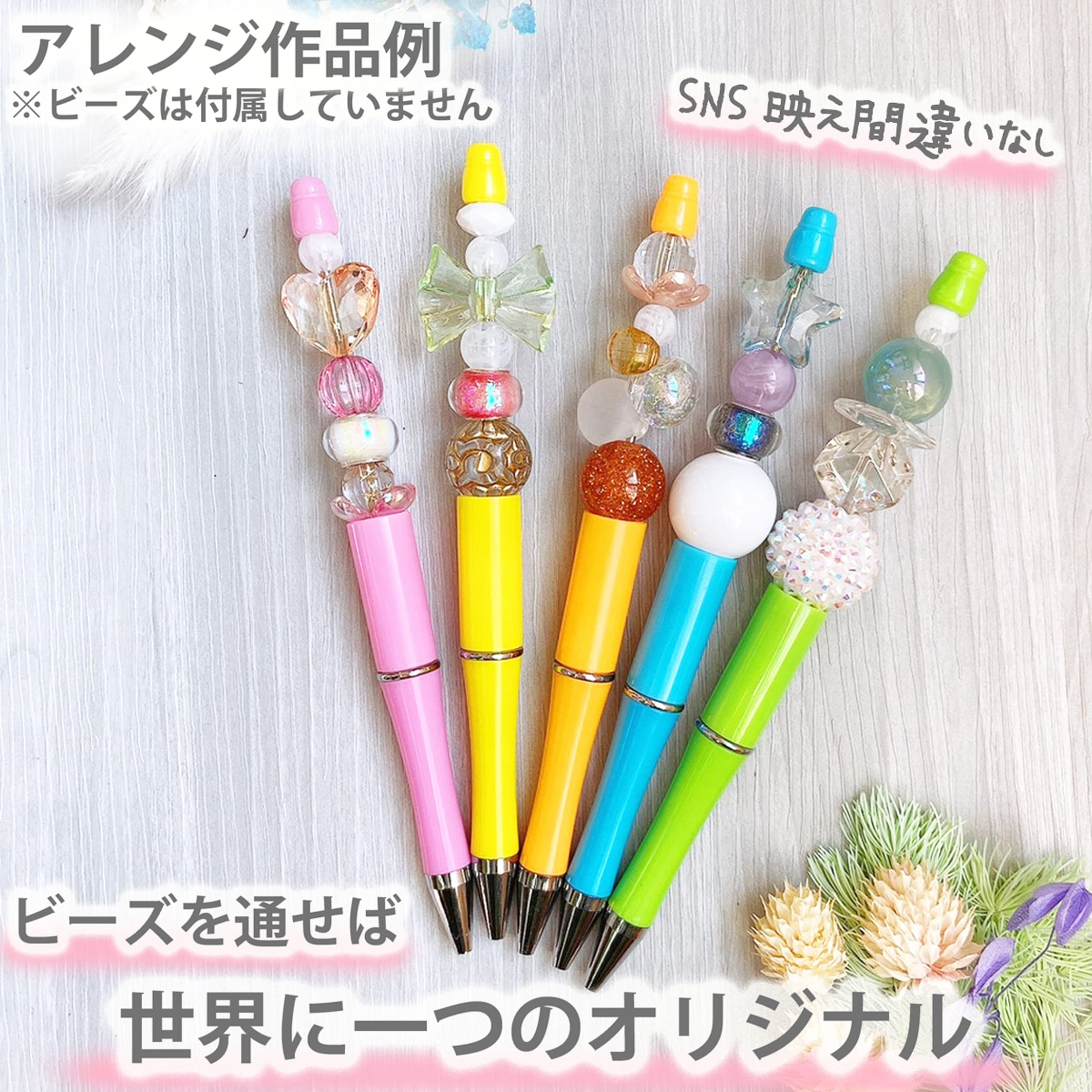Amazon | 【ポップな10本セット】 ビーズ ボールペン カスタム 