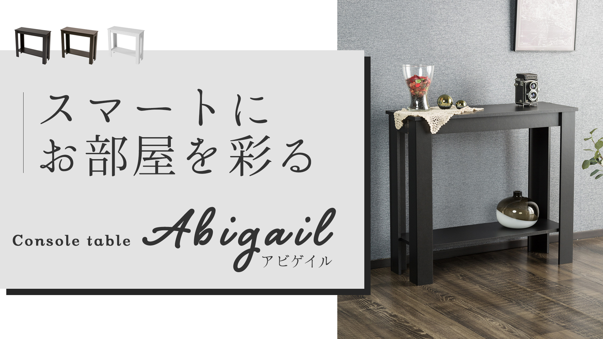 Amazon｜システムK コンソールテーブル【シンプルスマートな佇まい