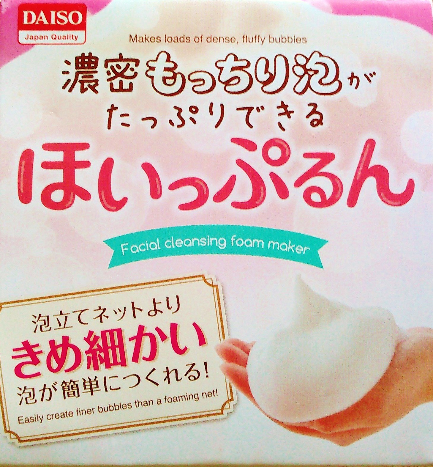 Amazon | 【洗顔泡立て器】あわあわ ホイップ もこもこ | Daiso | 泡