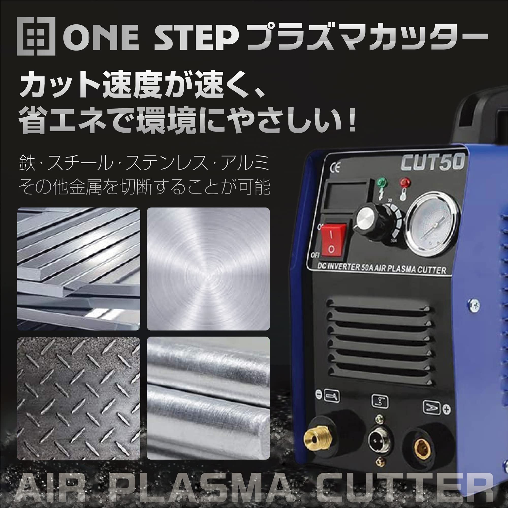 Amazon | プラズマカッターCUT50(100V/200V/110V/240V)対応 50/60HZ 
