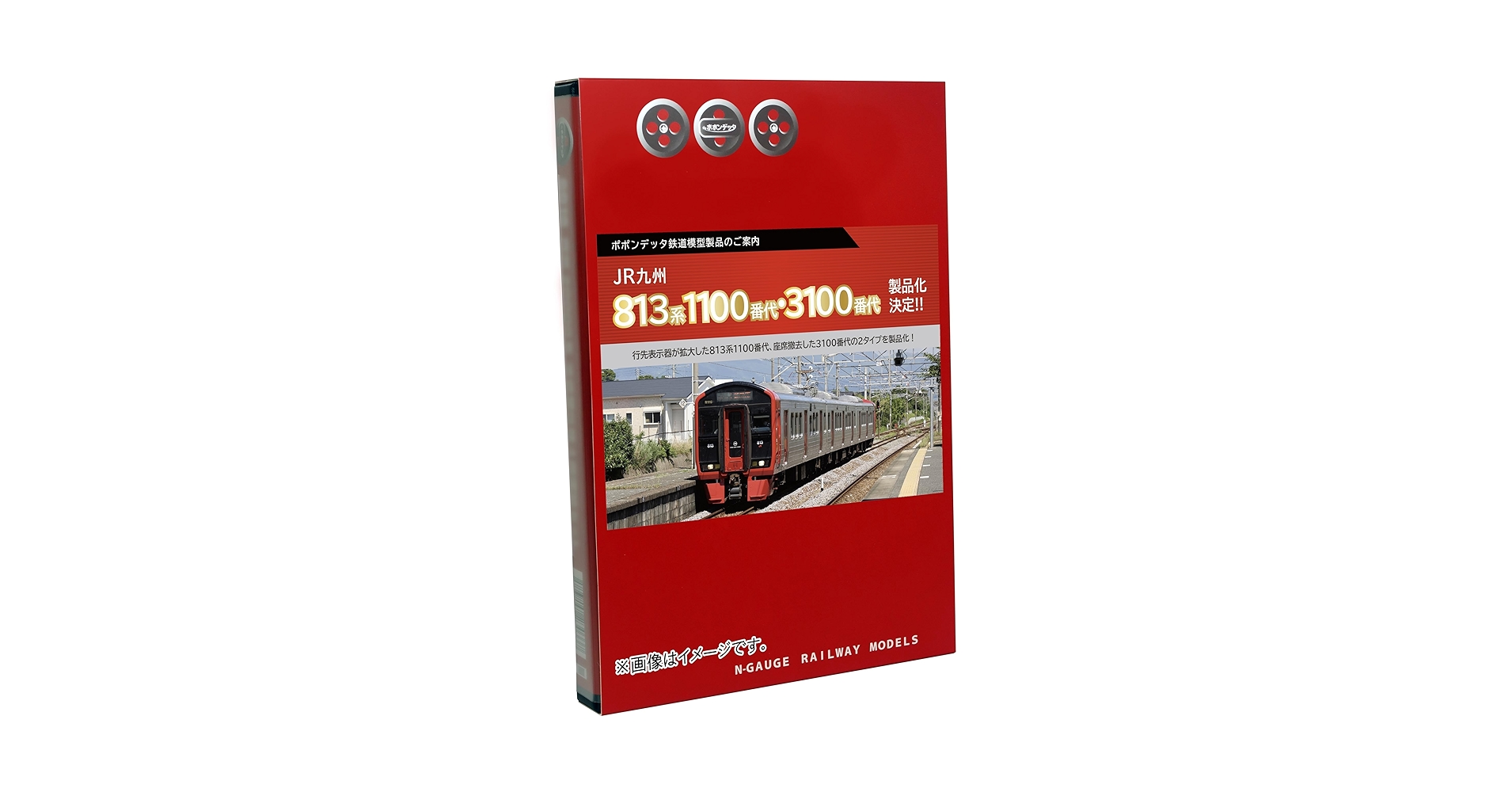 ポポンデッタ6066「813系3100番代　日豊本線3両セット」 tekkonmodel_6066