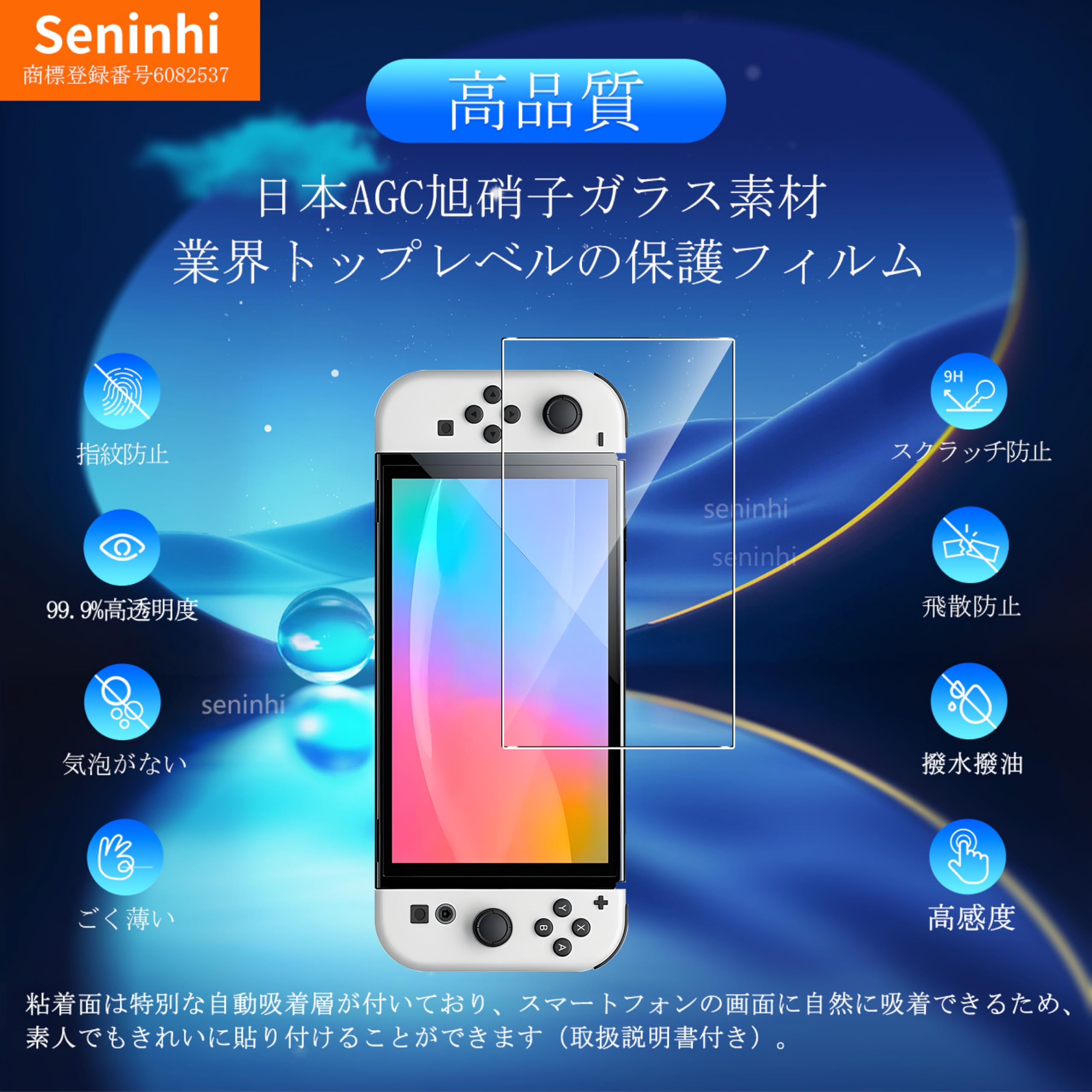 Amazon | 対応 Nintendo Switch2 ガラスフィルム ガイド枠付き