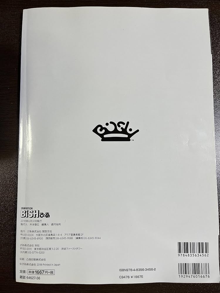 BiSHぴあ (ぴあMOOK) |本 | 通販 | Amazon