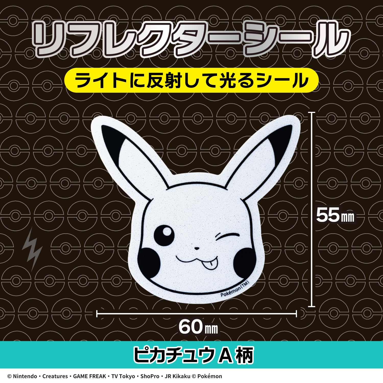 Amazon.co.jp: ショウワノート ポケットモンスター ステッカー