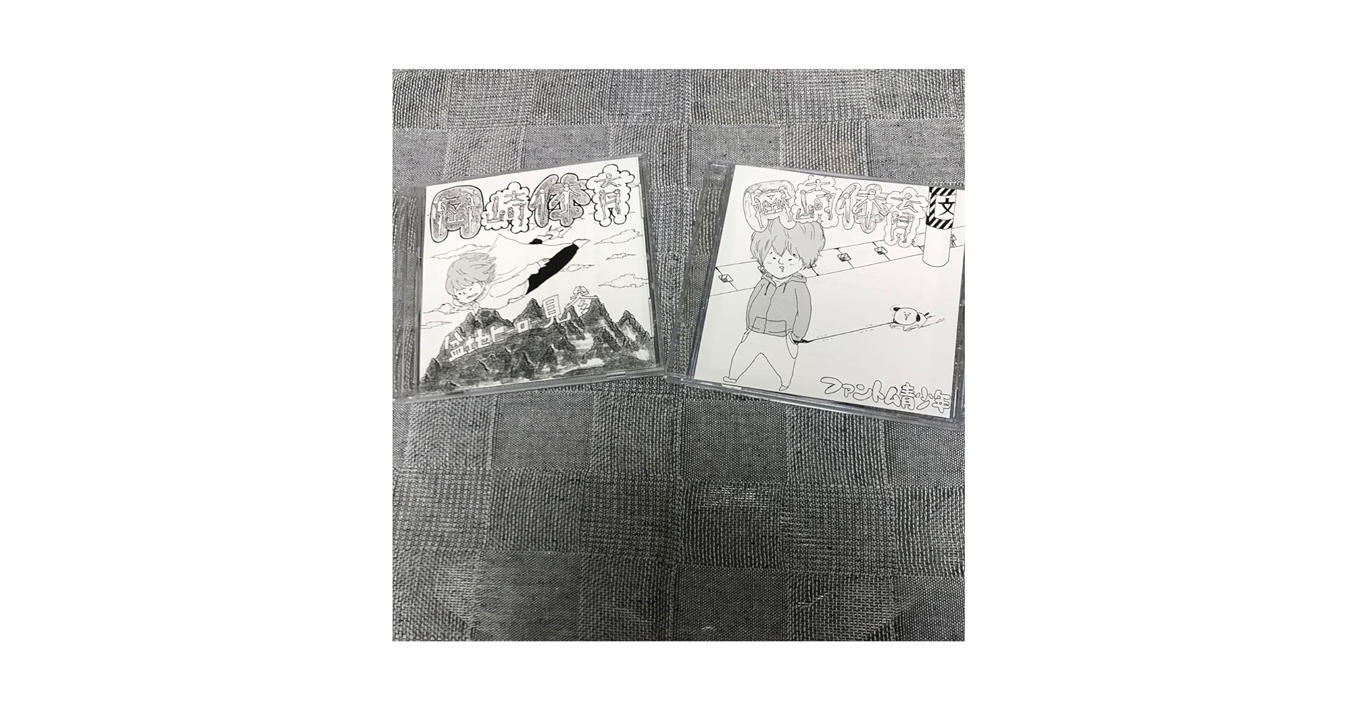 岡崎体育　自主制作CD 2枚セット Amazon.co.jp: 岡崎体育 自主制作CD 2枚セット : おもちゃ