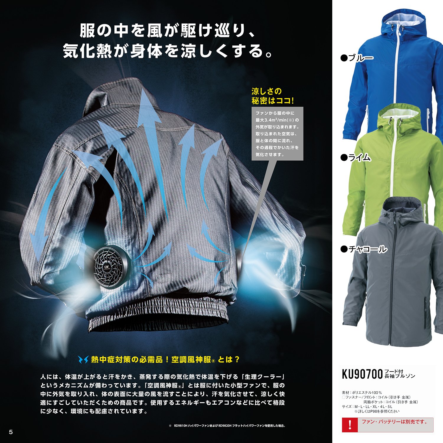 Amazon.co.jp: サンエス(SUN-S) 空調風神服 フード付長袖