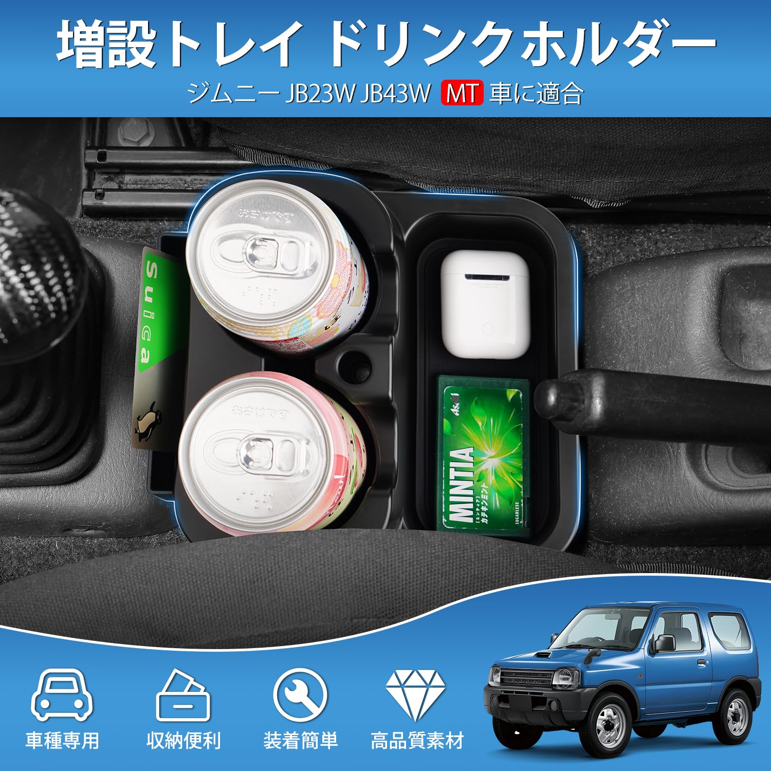 Amazon | LIMSTYLE スズキ ジムニー JB23 MT車用 コンソールトレイ 