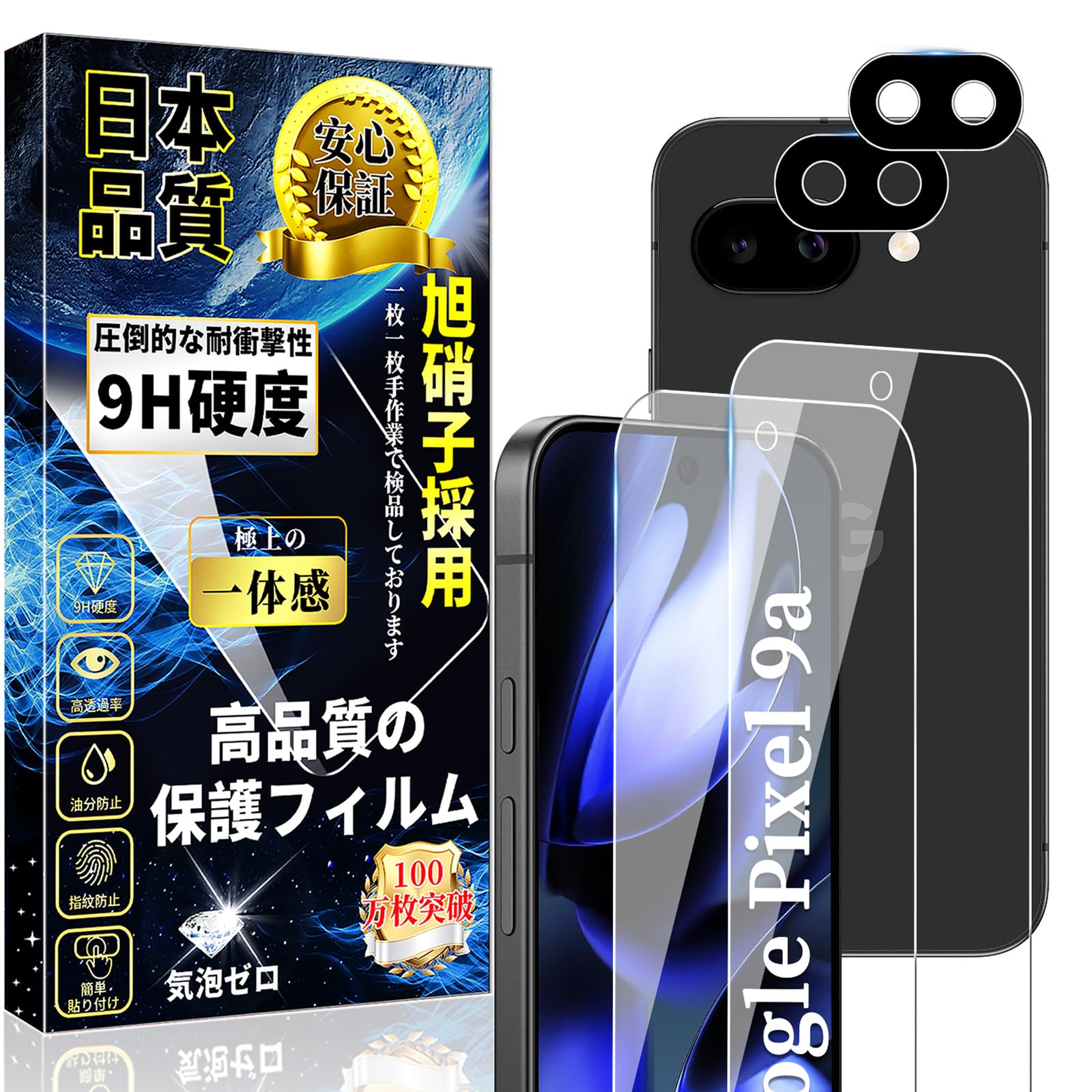 美品 pixel9a 128ギガ　フィルムおまけ 美品 pixel9a 128ギガ フィルムおまけ ミヤビックス Google Pixel 9a