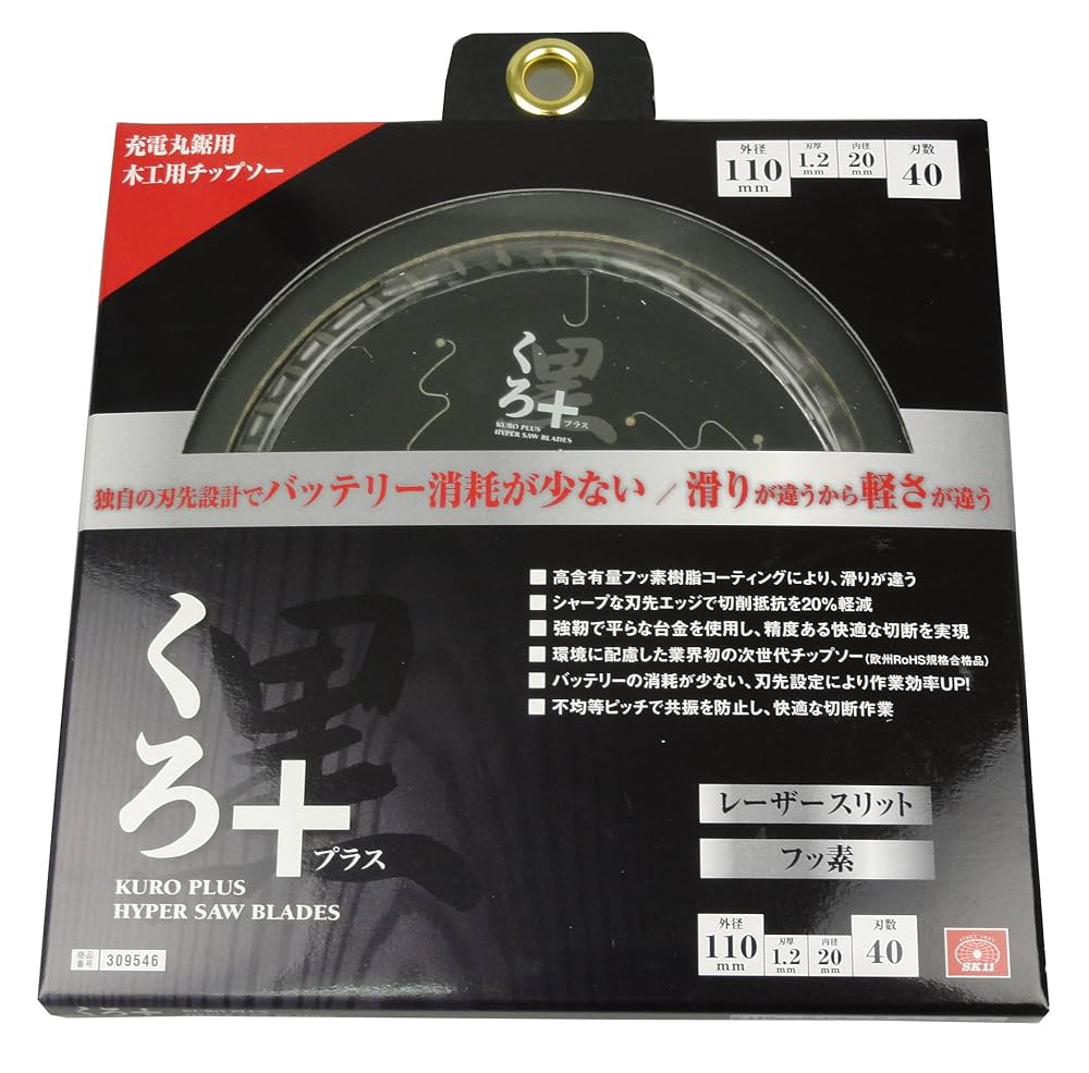 Amazon | SK11(エスケー11) くろプラス 充電丸鋸用木工